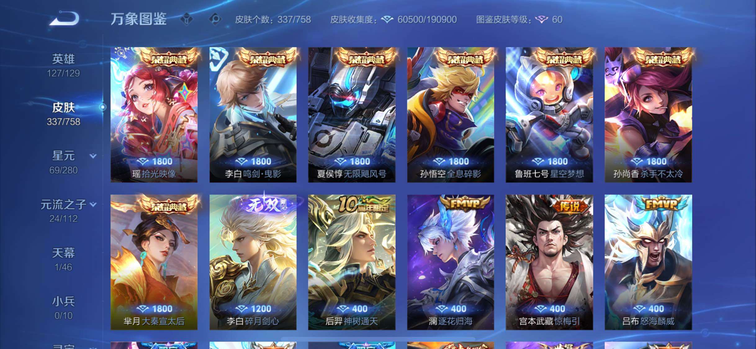 WZCMW4109522王者荣耀账号详情图6