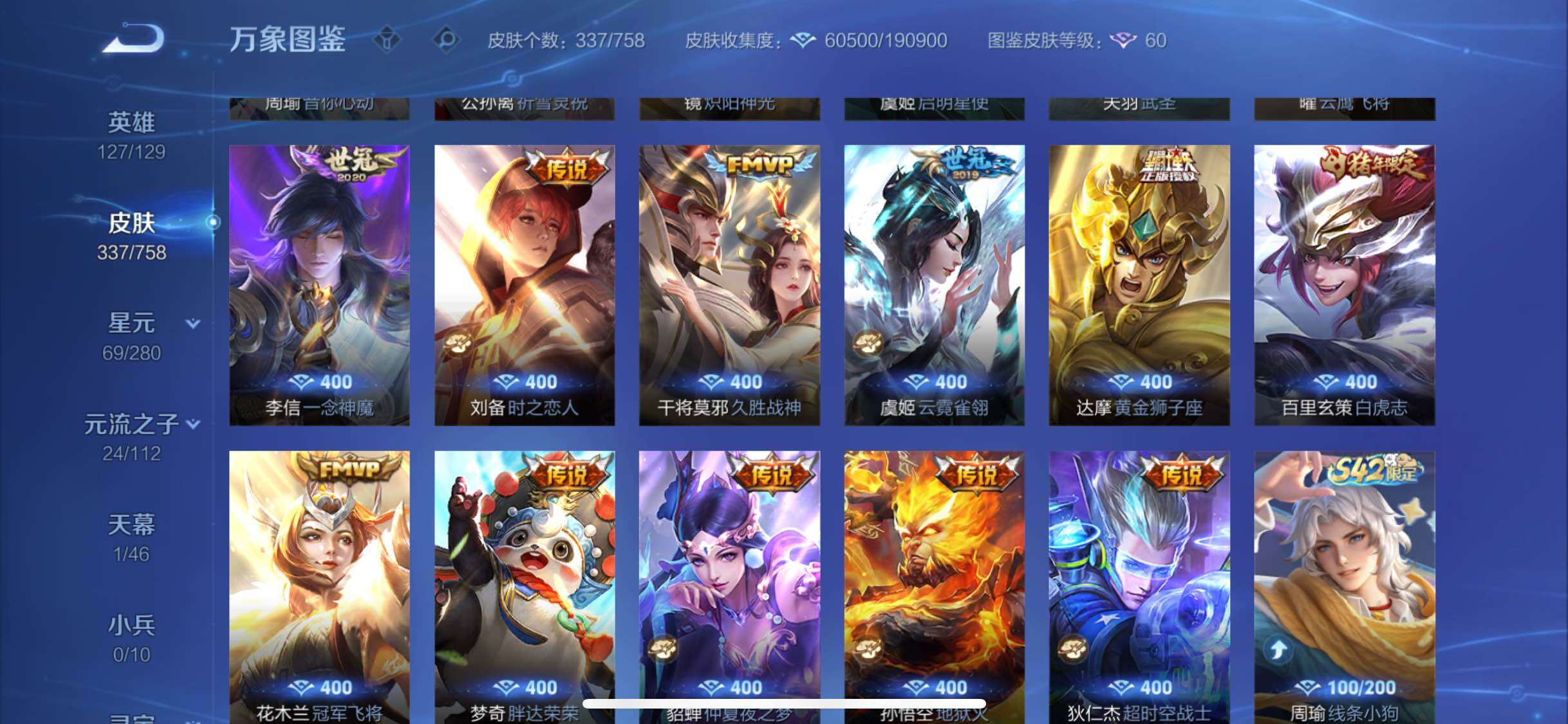 WZCMW4109522王者荣耀账号详情图8