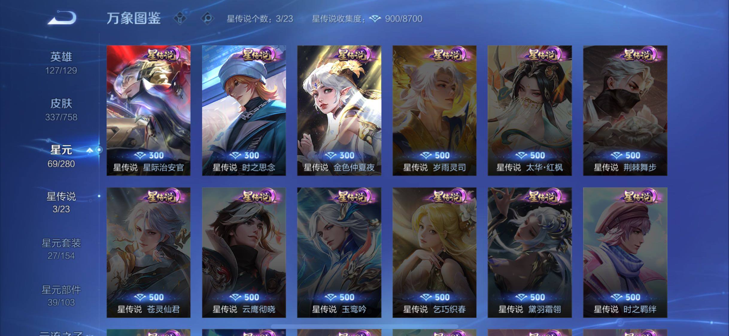 WZCMW4109522王者荣耀账号详情图9