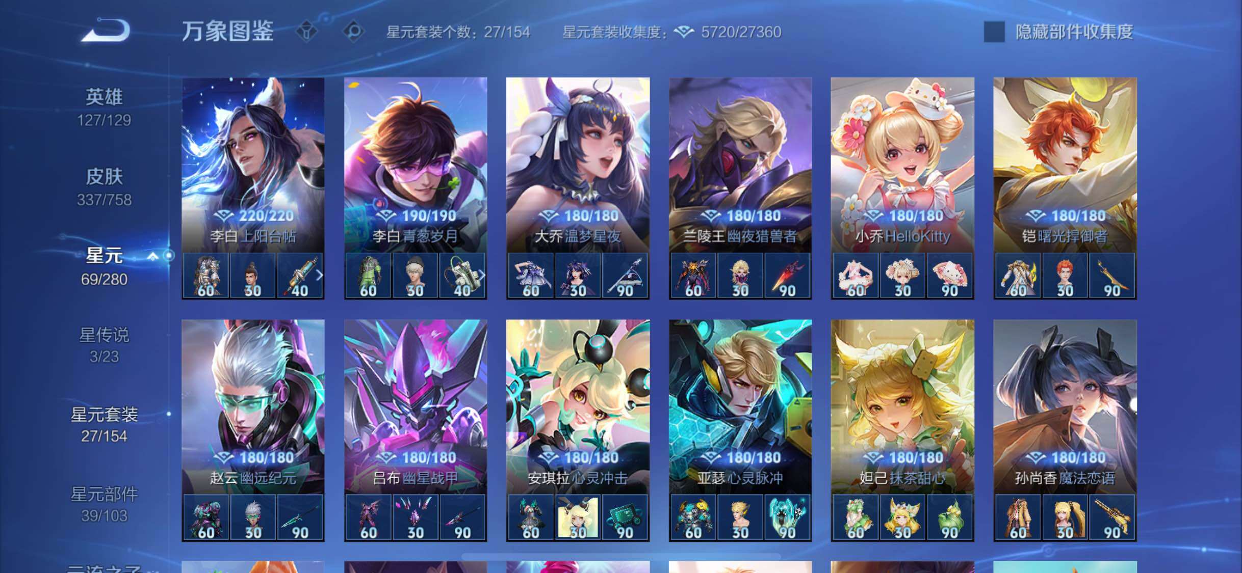 WZCMW4109522王者荣耀账号详情图10