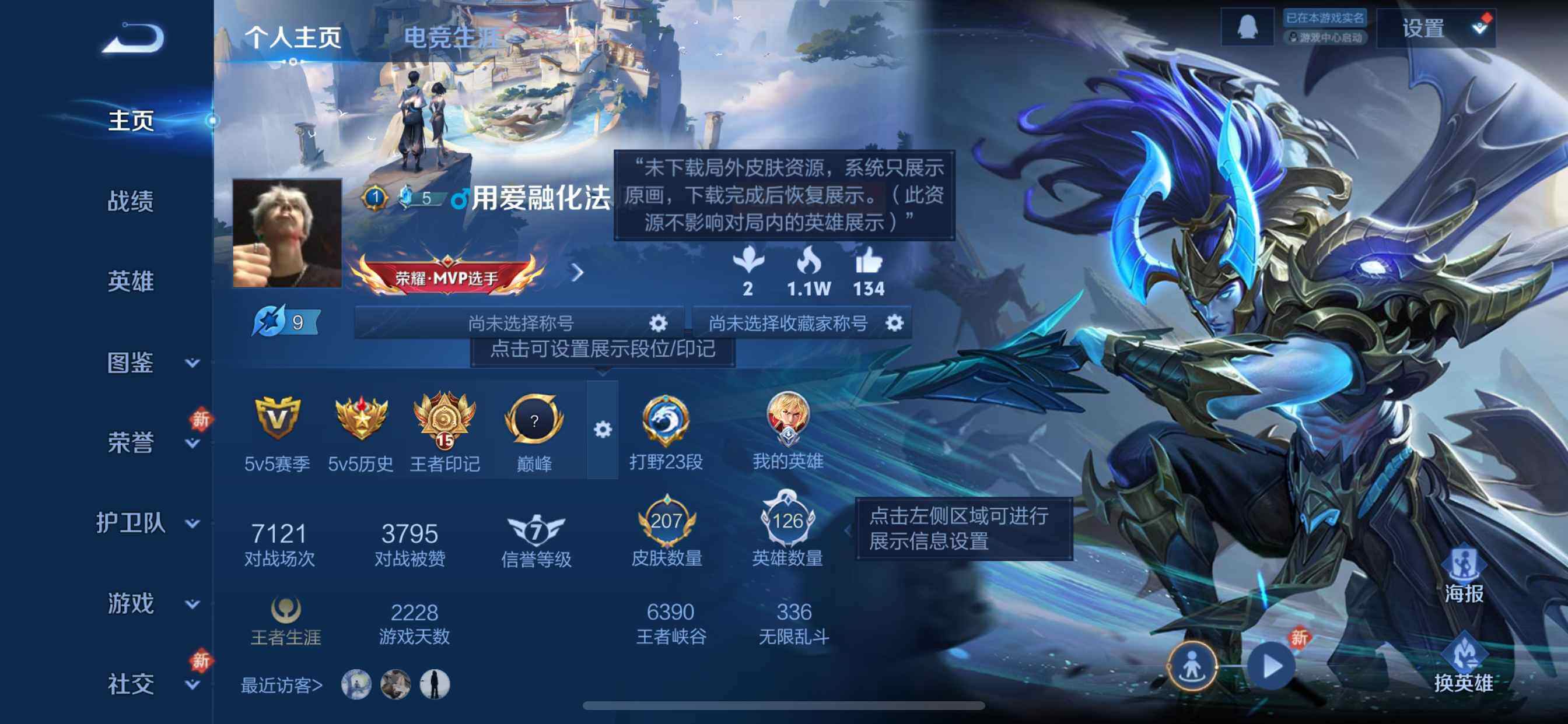 WZDN467222王者荣耀账号详情图2