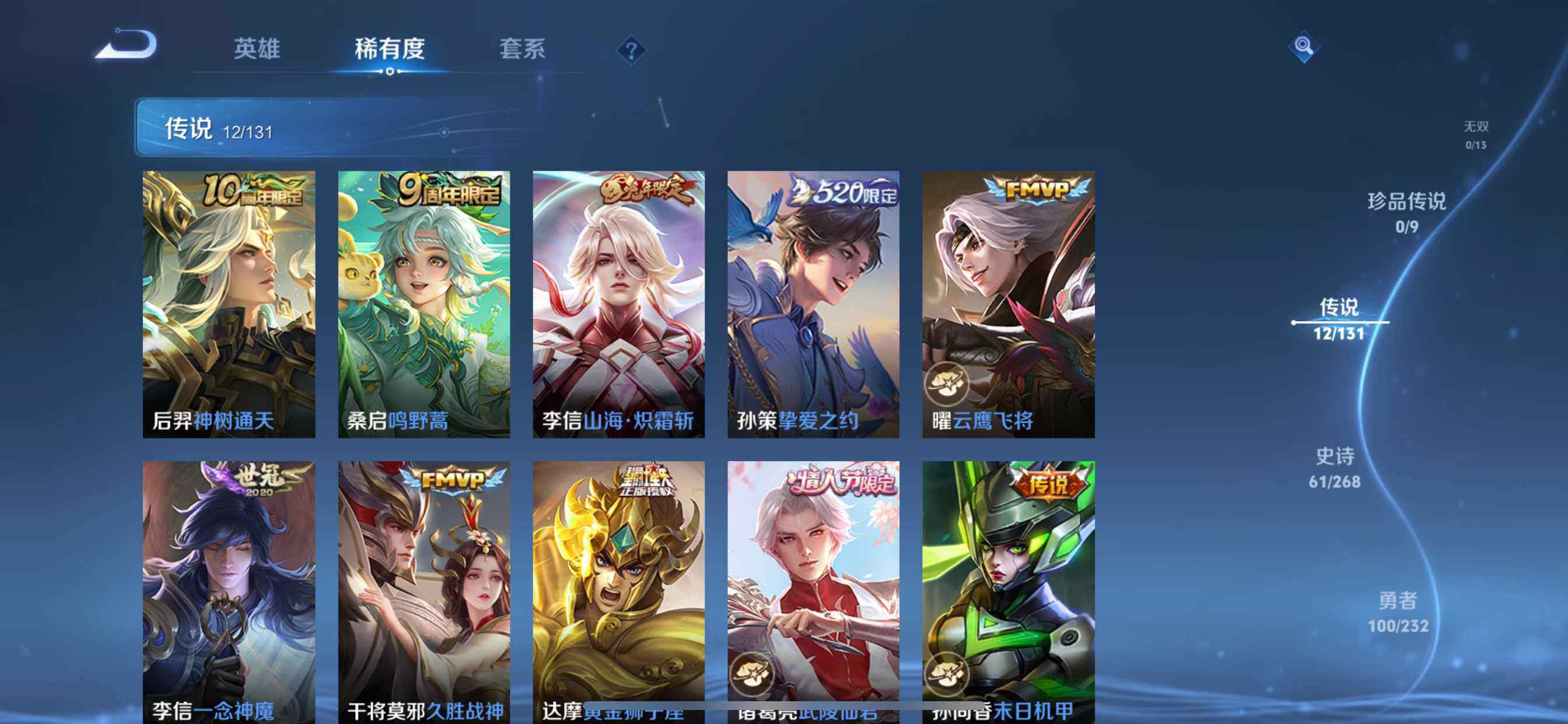 WZDN467222王者荣耀账号详情图4