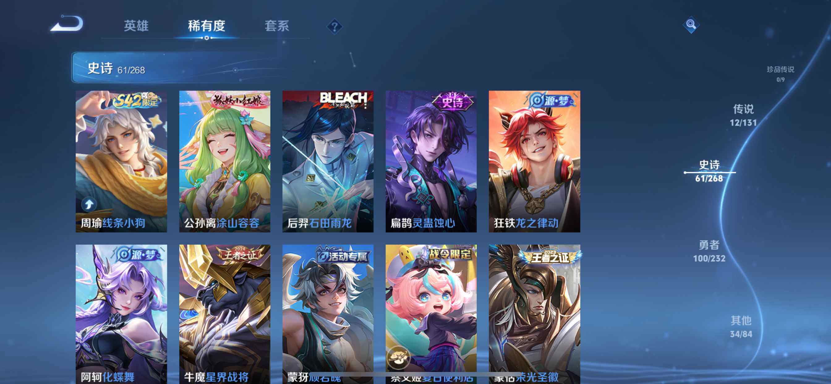 WZDN467222王者荣耀账号详情图5