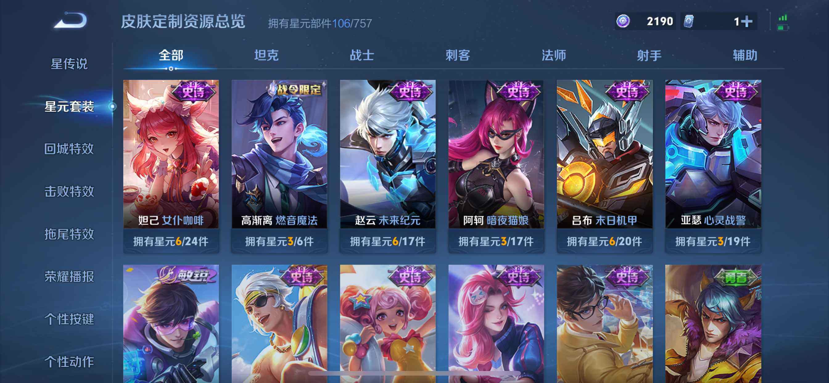 WZDN467222王者荣耀账号详情图10