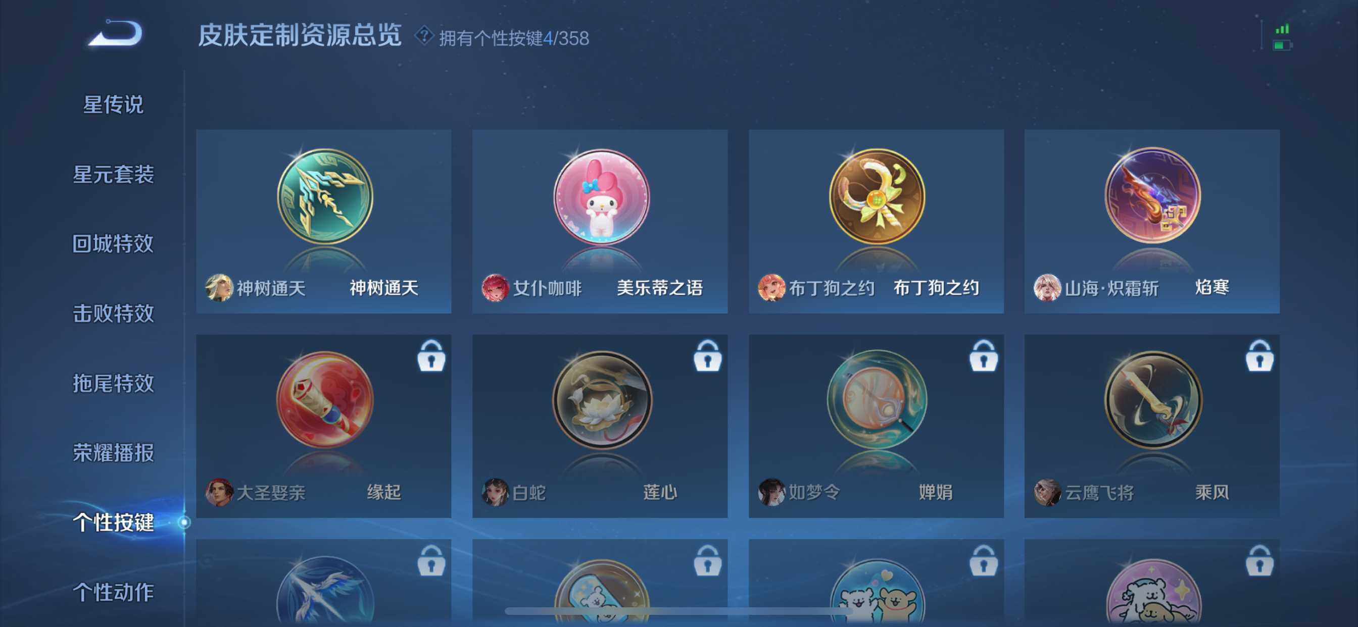 WZDN467222王者荣耀账号详情图11