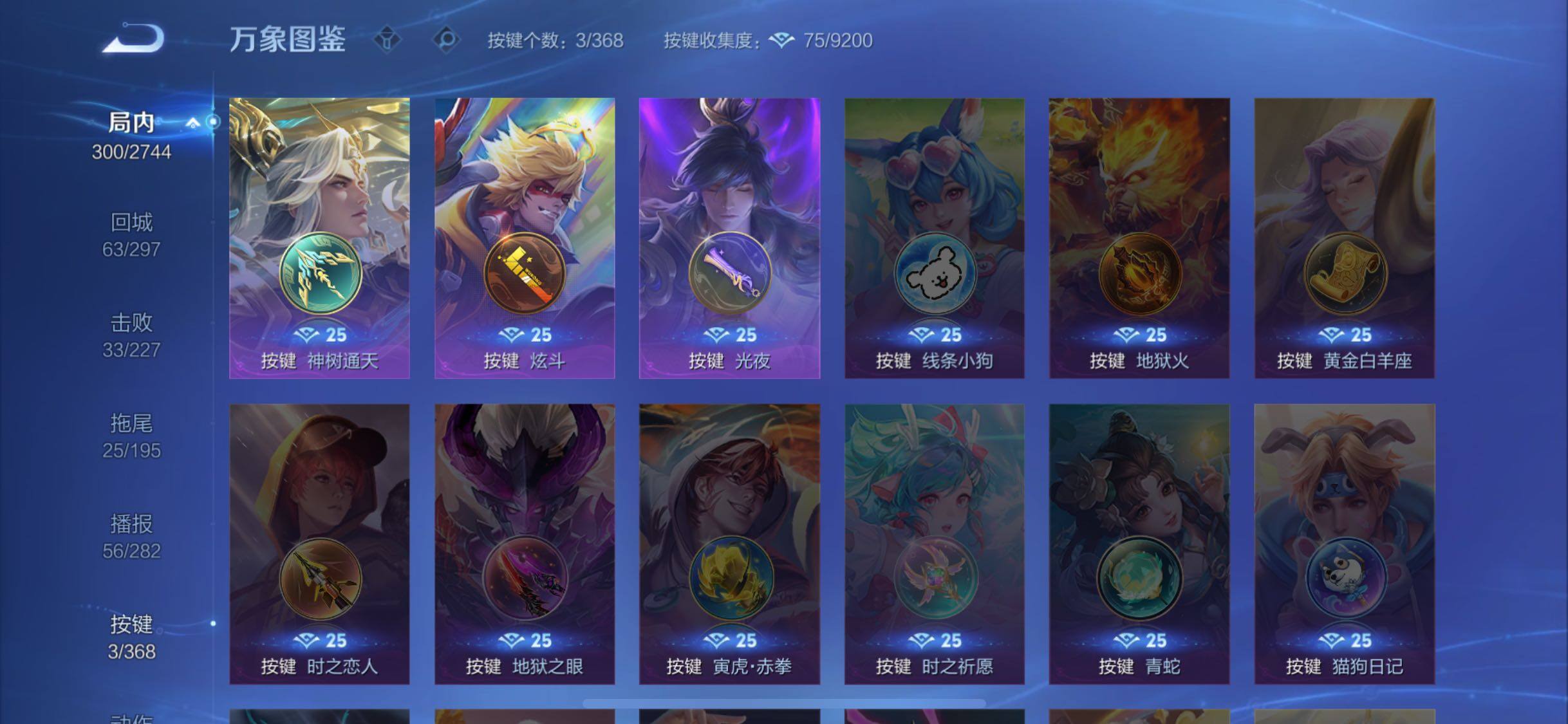 WZCMW4109522王者荣耀账号详情图13