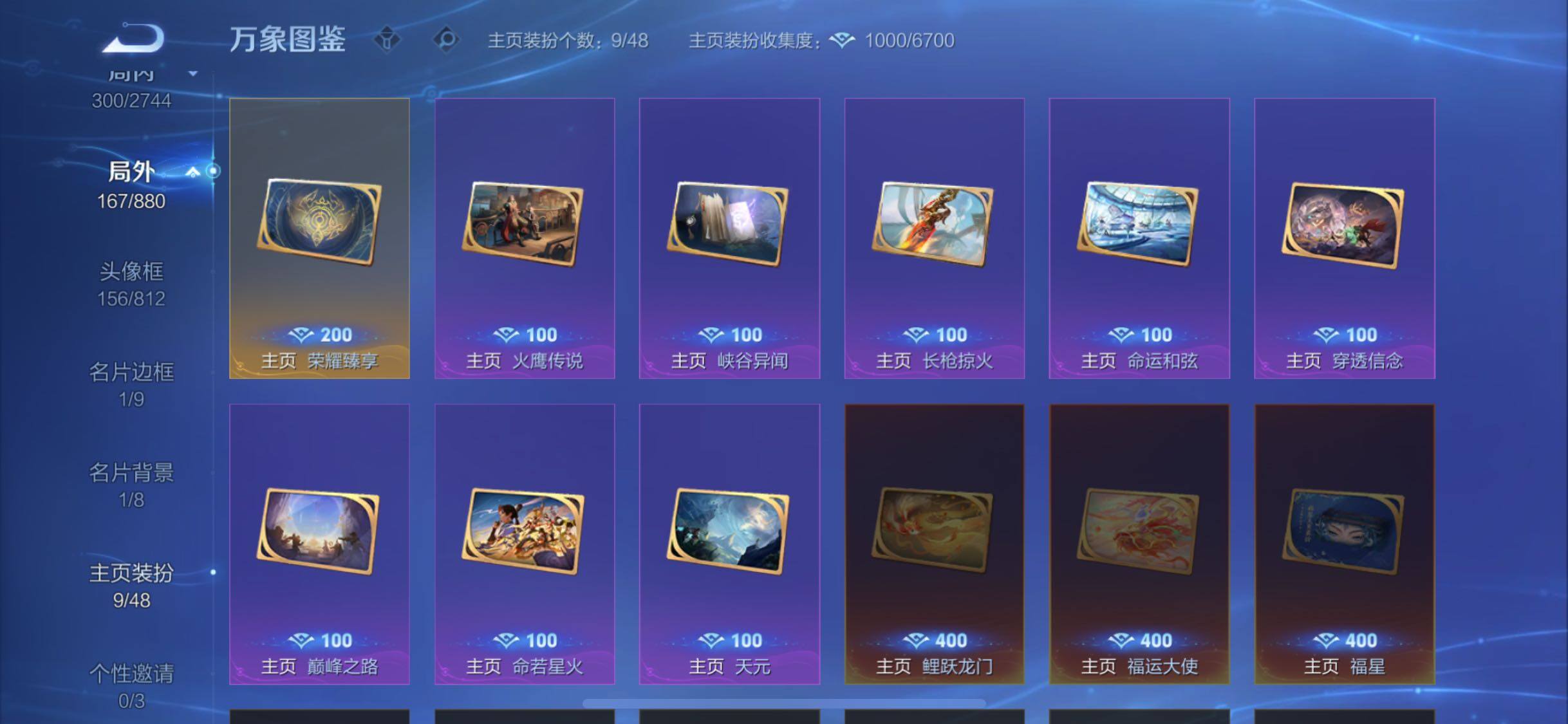 WZCMW4109522王者荣耀账号详情图14