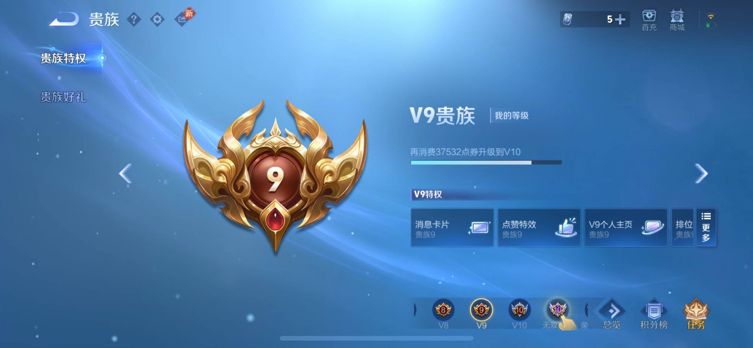 WZCMW4109522王者荣耀账号详情图17