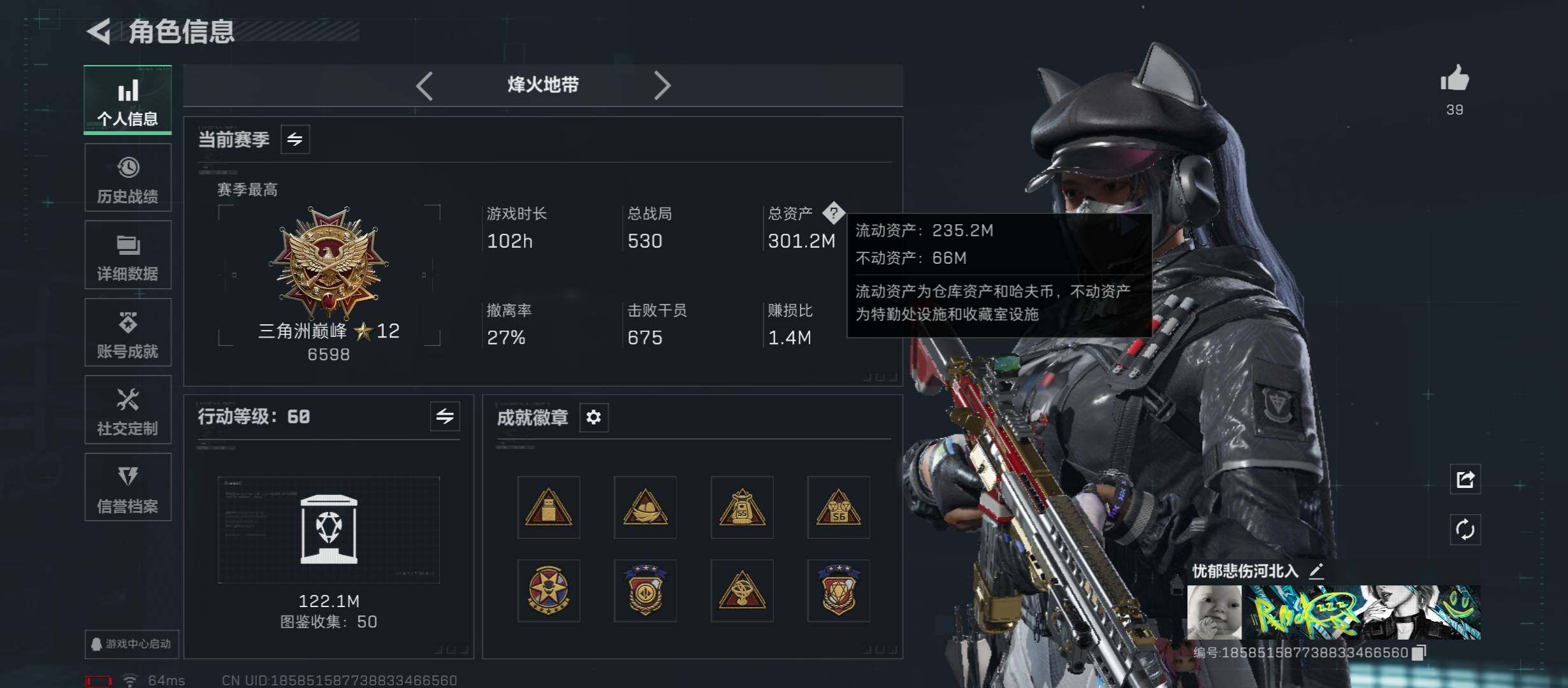 SJZCMW419059三角洲行动账号详情图4