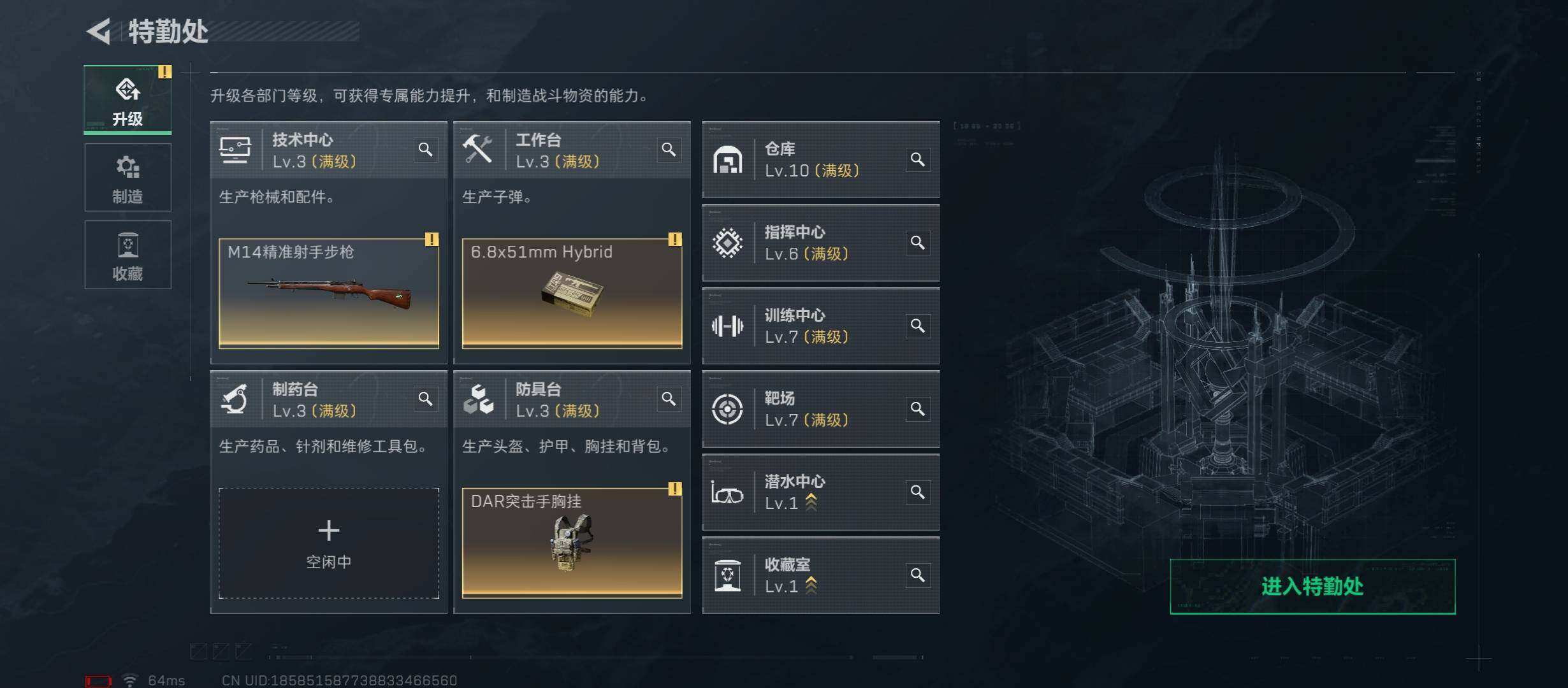 SJZCMW419059三角洲行动账号详情图5