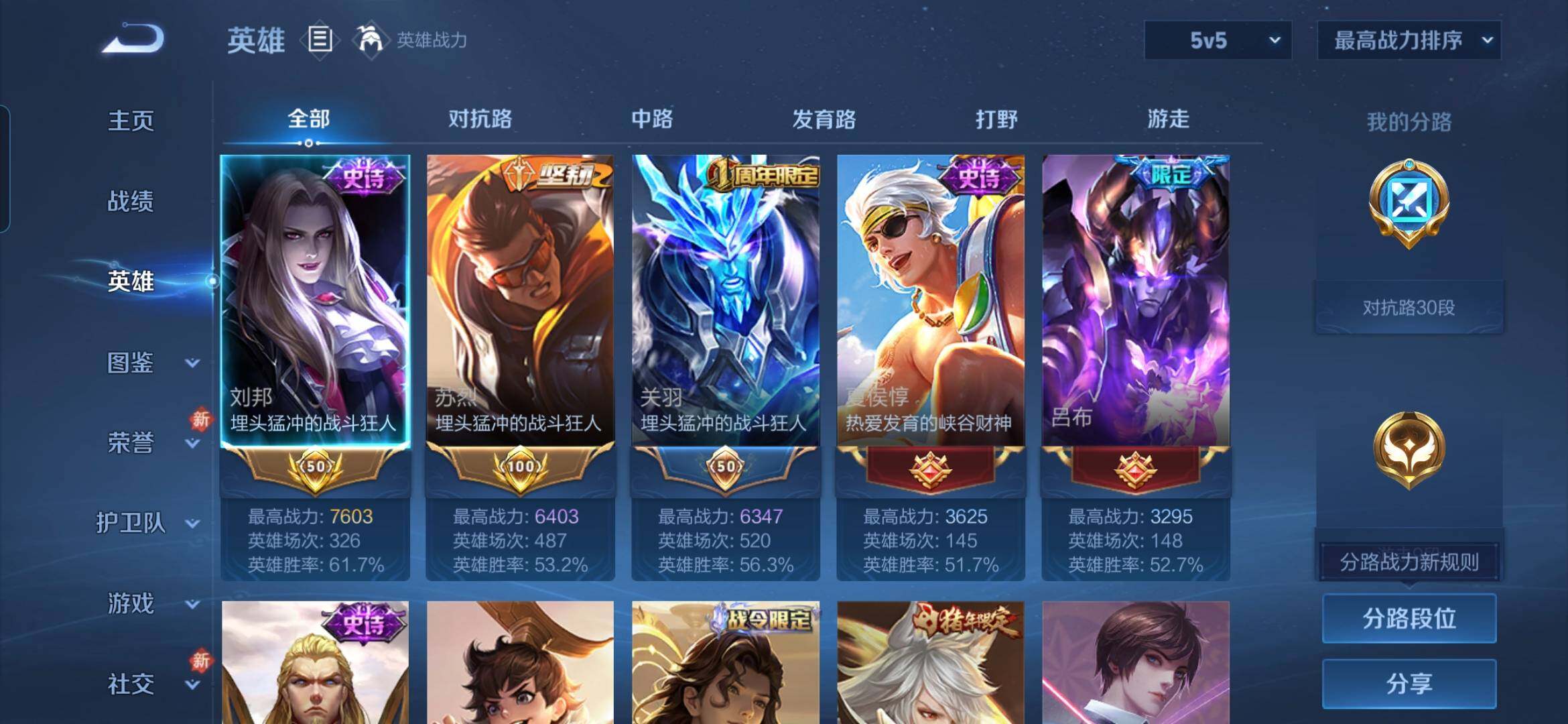 WZDN467247王者荣耀账号详情图4