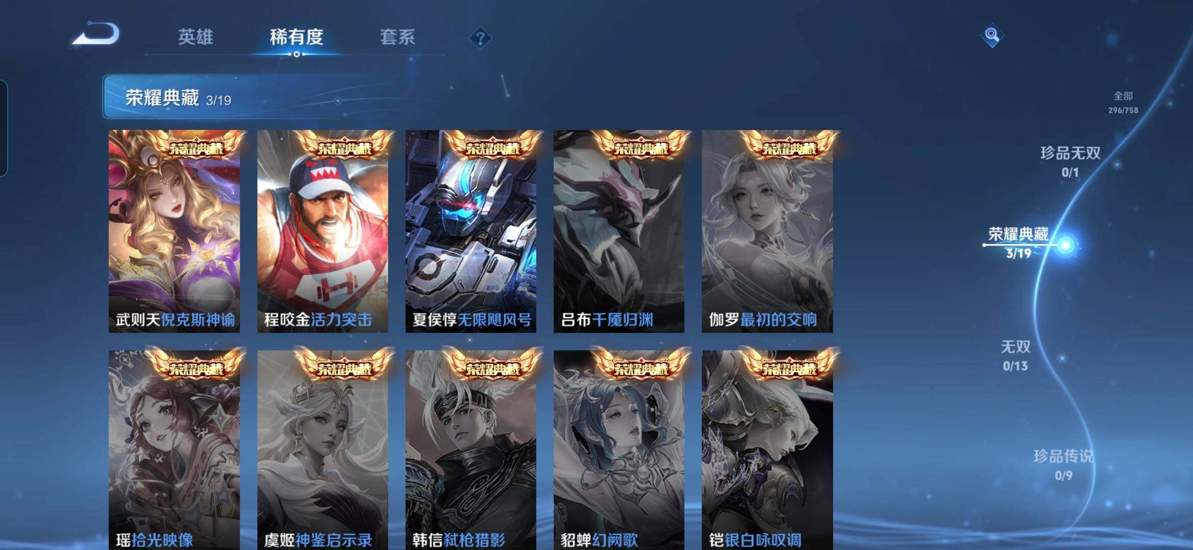 WZDN467247王者荣耀账号详情图6