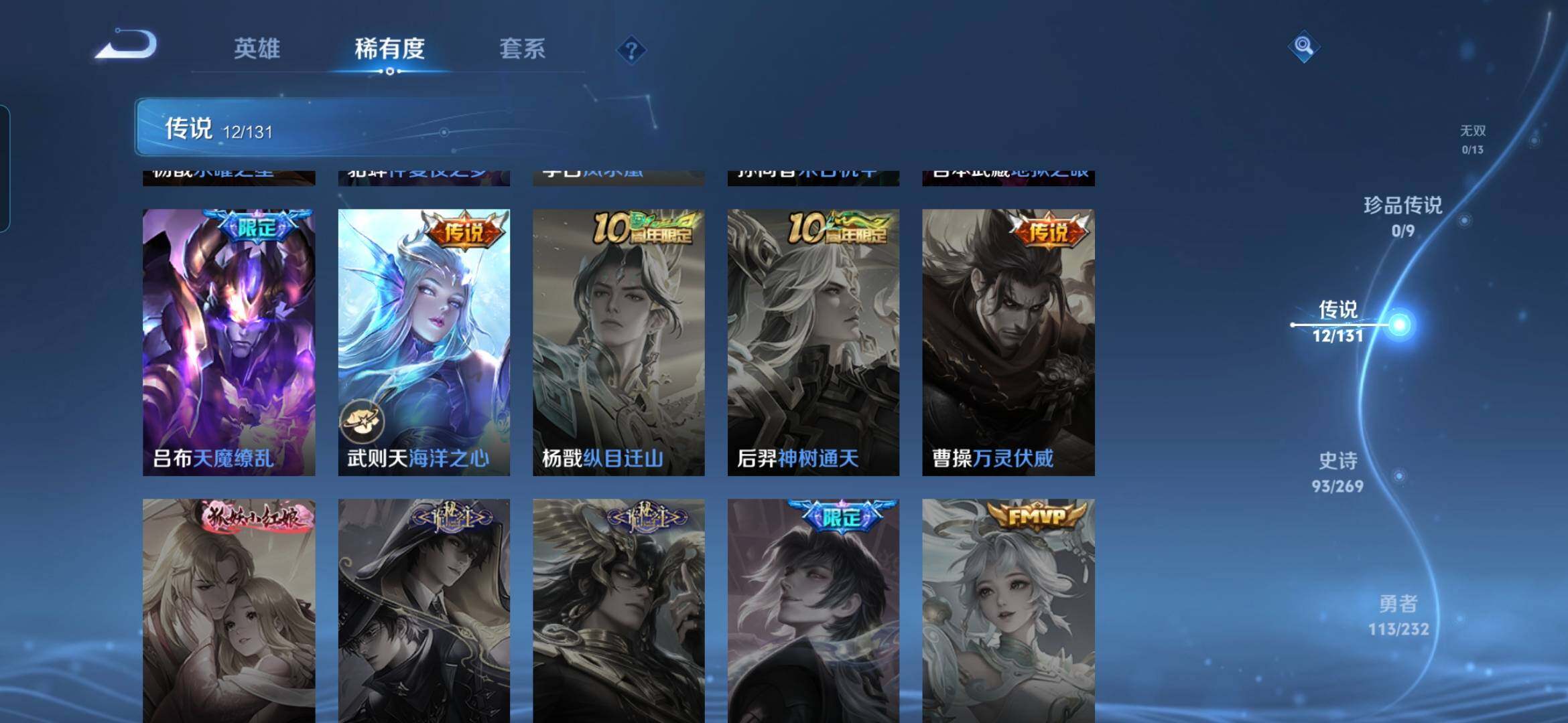 WZDN467247王者荣耀账号详情图8