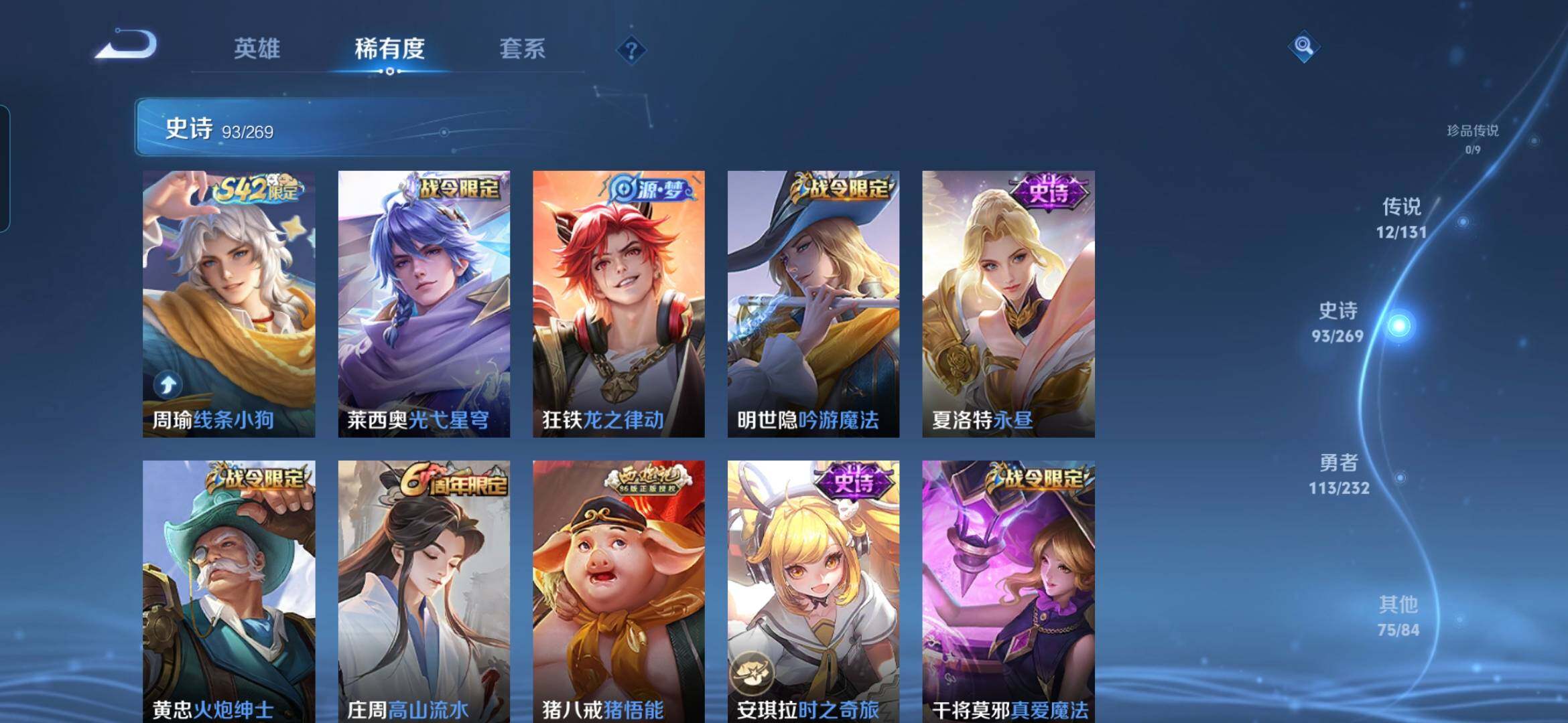 WZDN467247王者荣耀账号详情图9