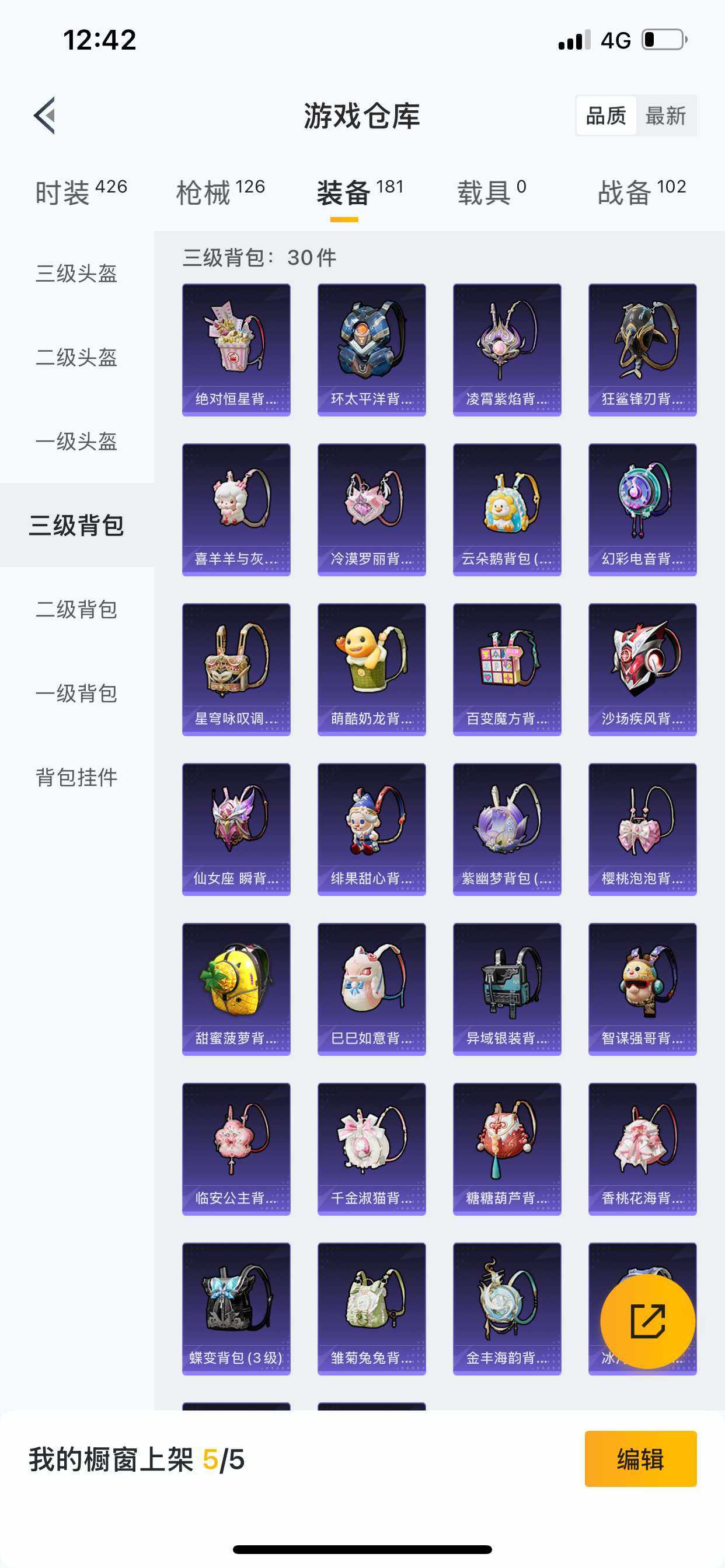 HPCMW462043和平精英账号详情图5