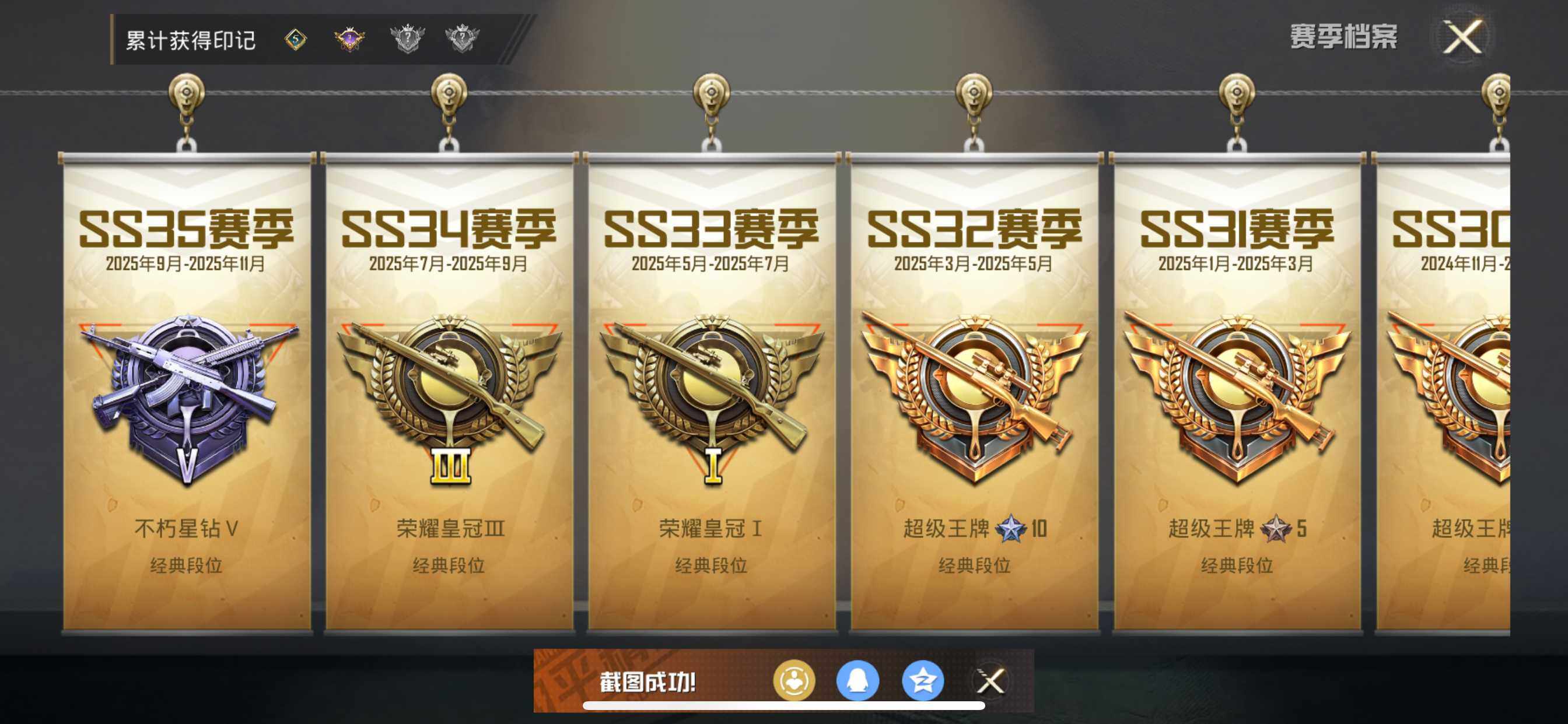 HPCMW462043和平精英账号详情图8