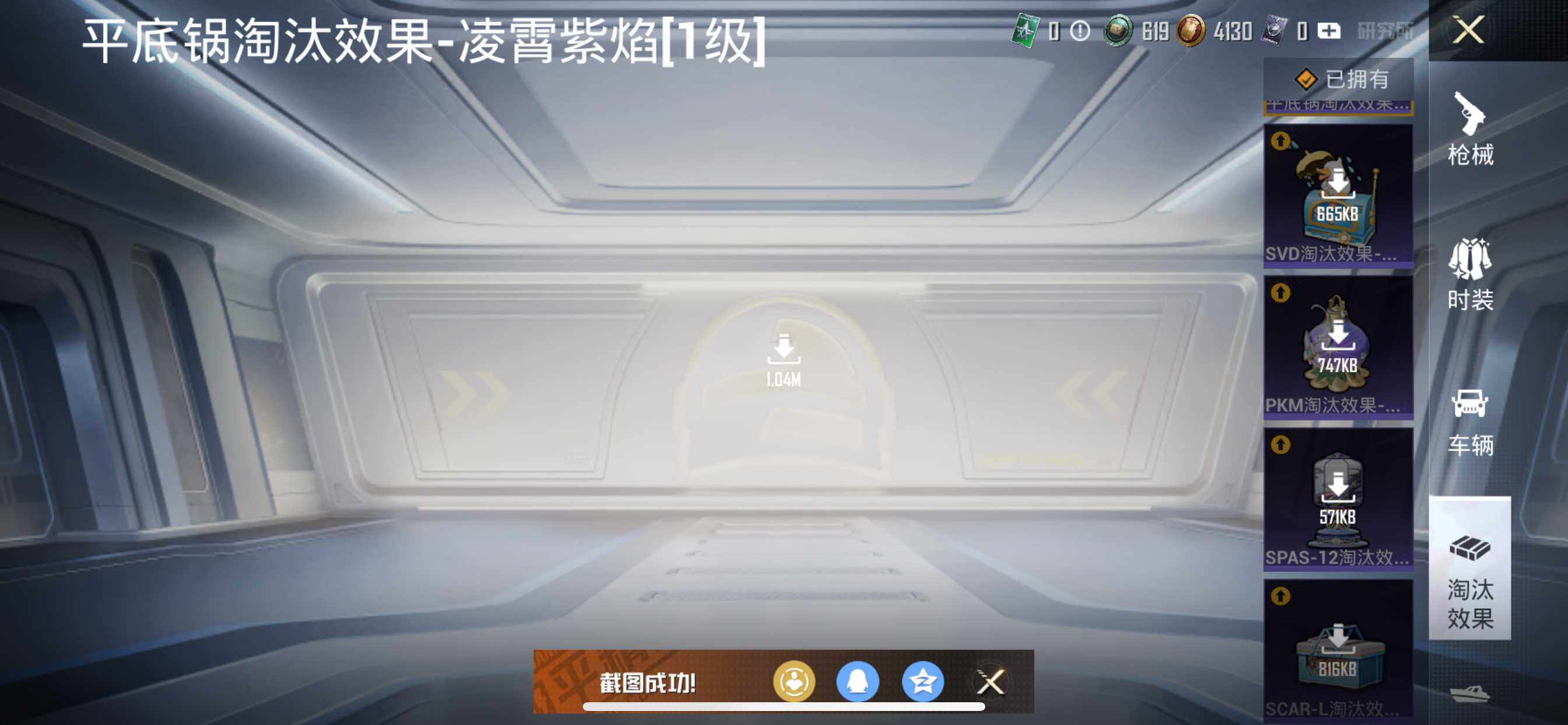 HPCMW462043和平精英账号详情图10