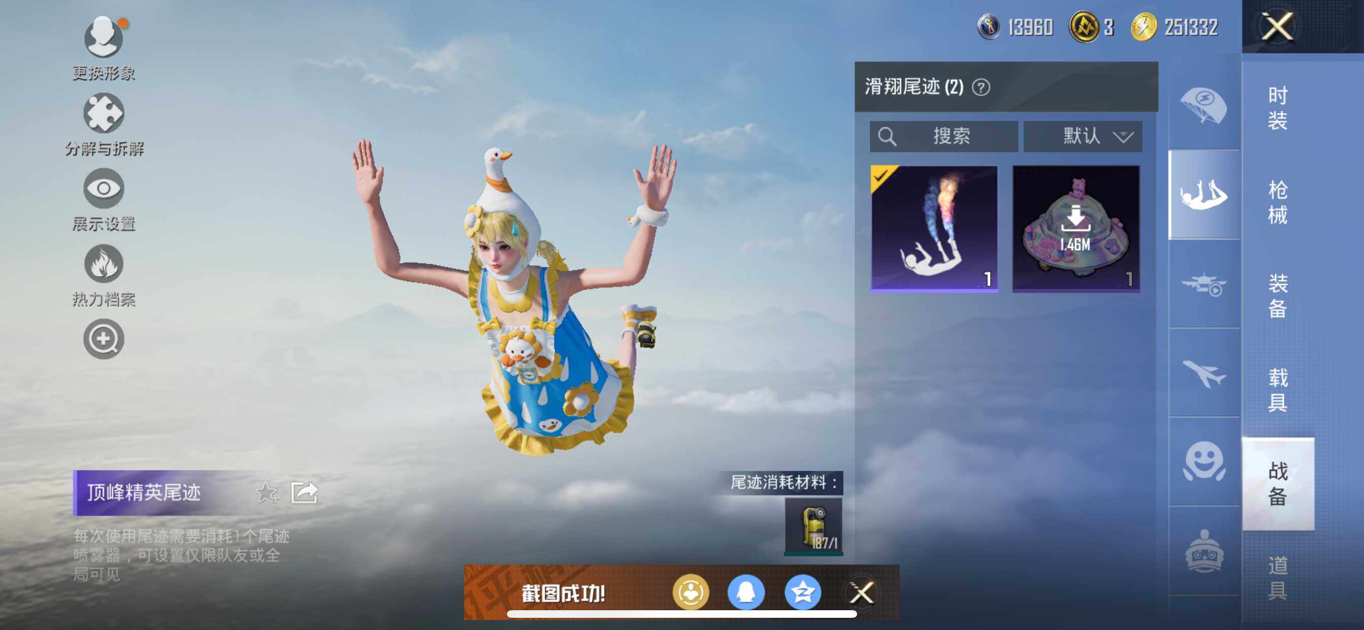 HPCMW462043和平精英账号详情图11