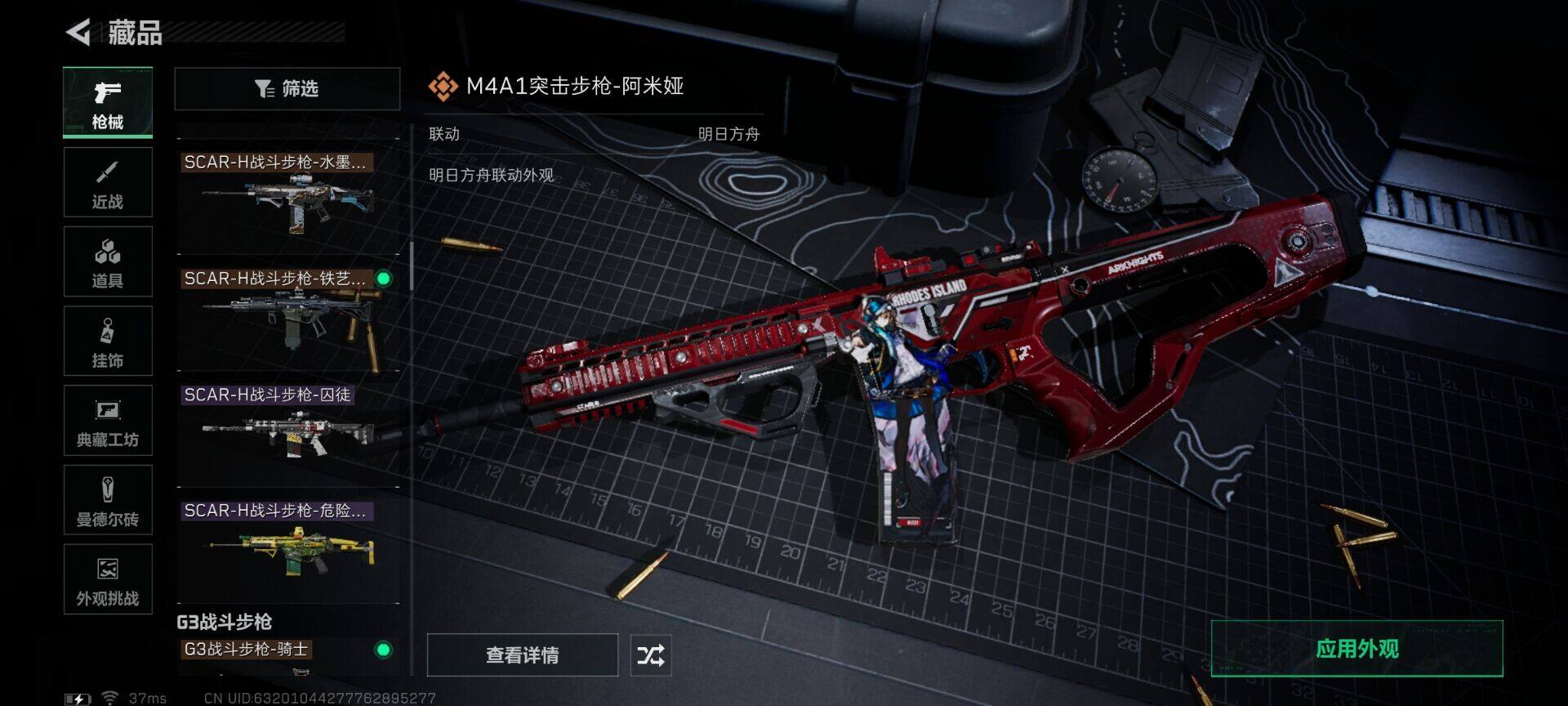 SJZEY418987三角洲行动账号详情图8