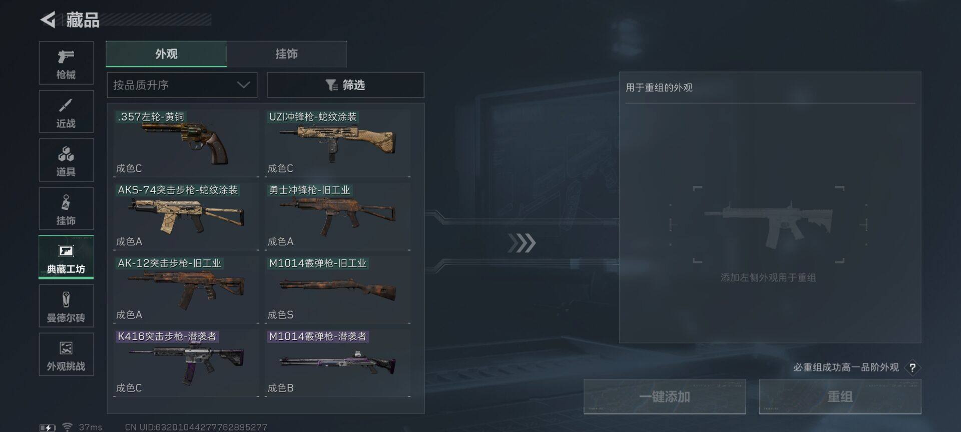 SJZEY418987三角洲行动账号详情图9