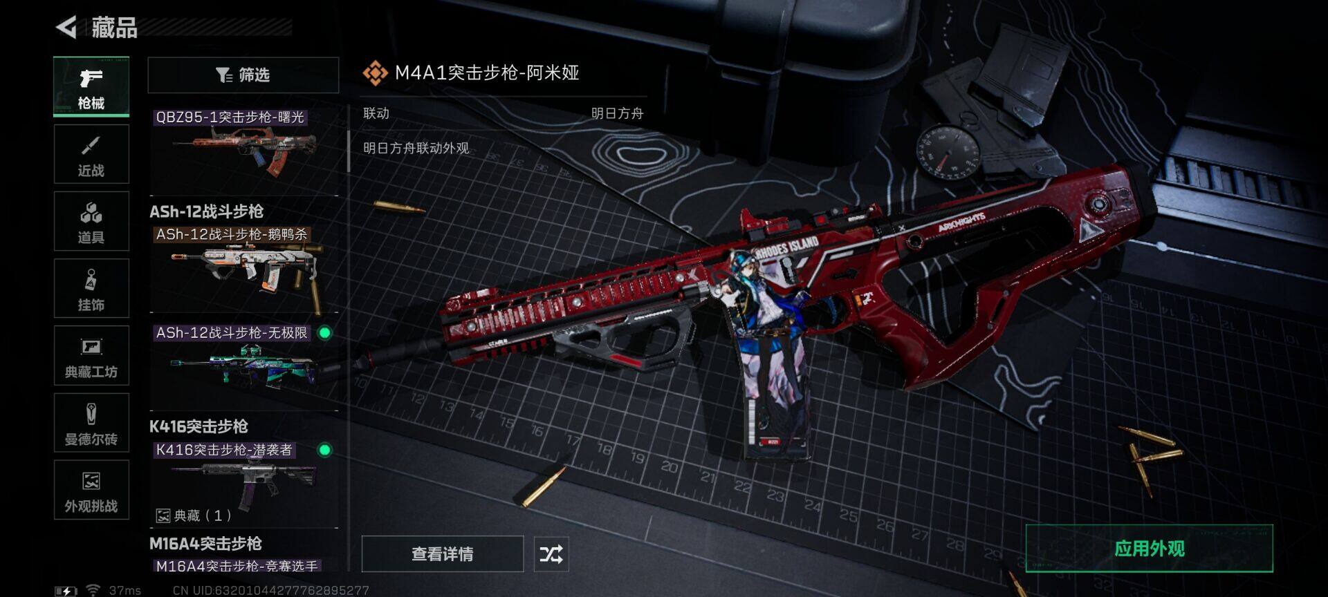 SJZEY418987三角洲行动账号详情图12