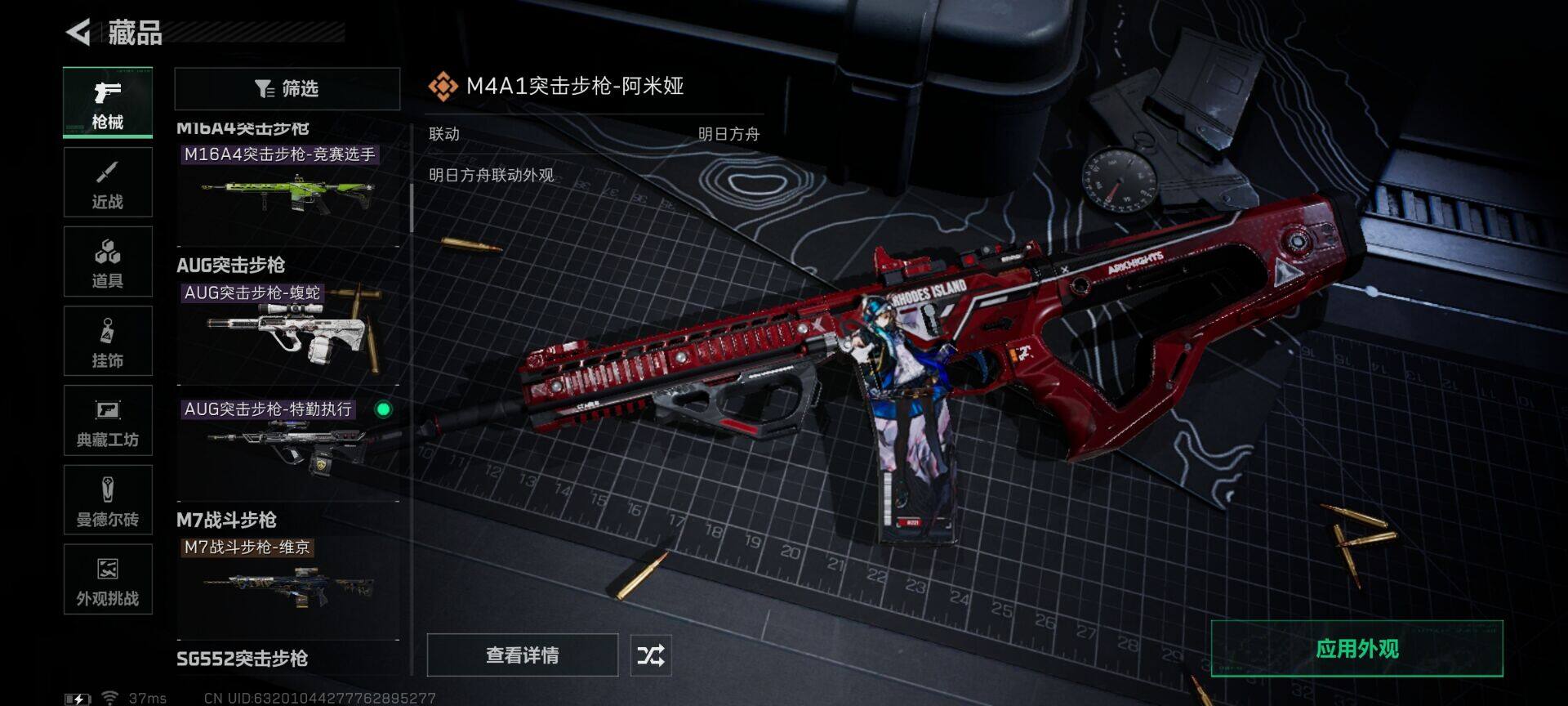 SJZEY418987三角洲行动账号详情图13