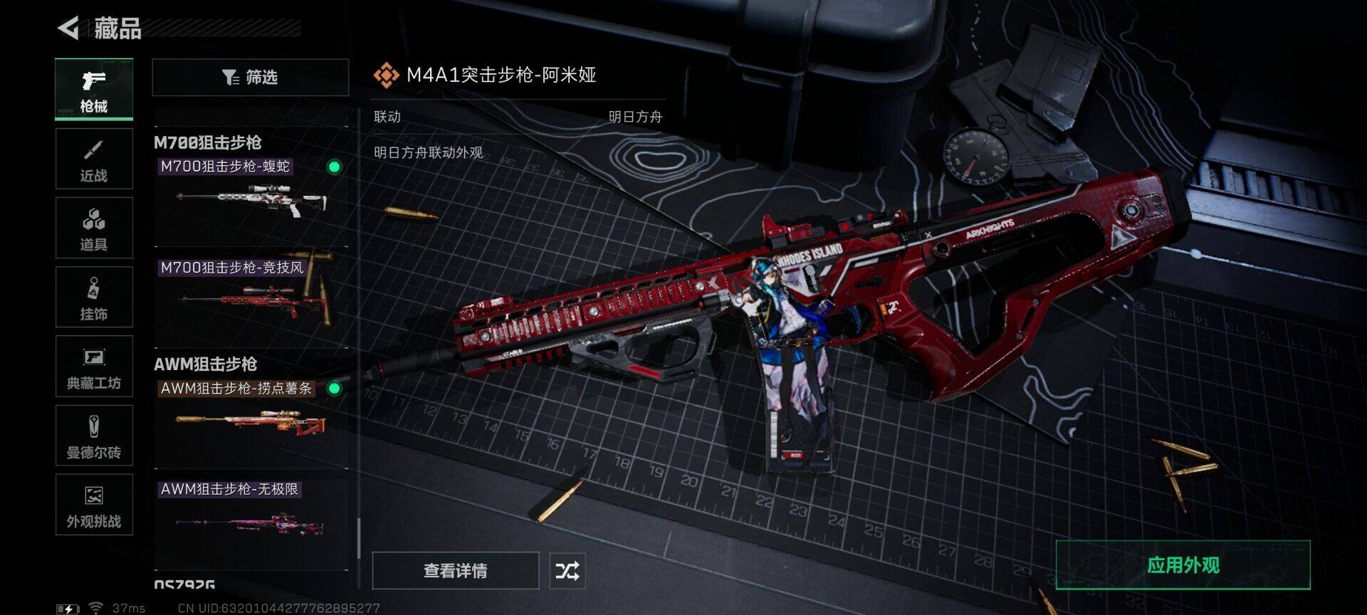 SJZEY418987三角洲行动账号详情图15