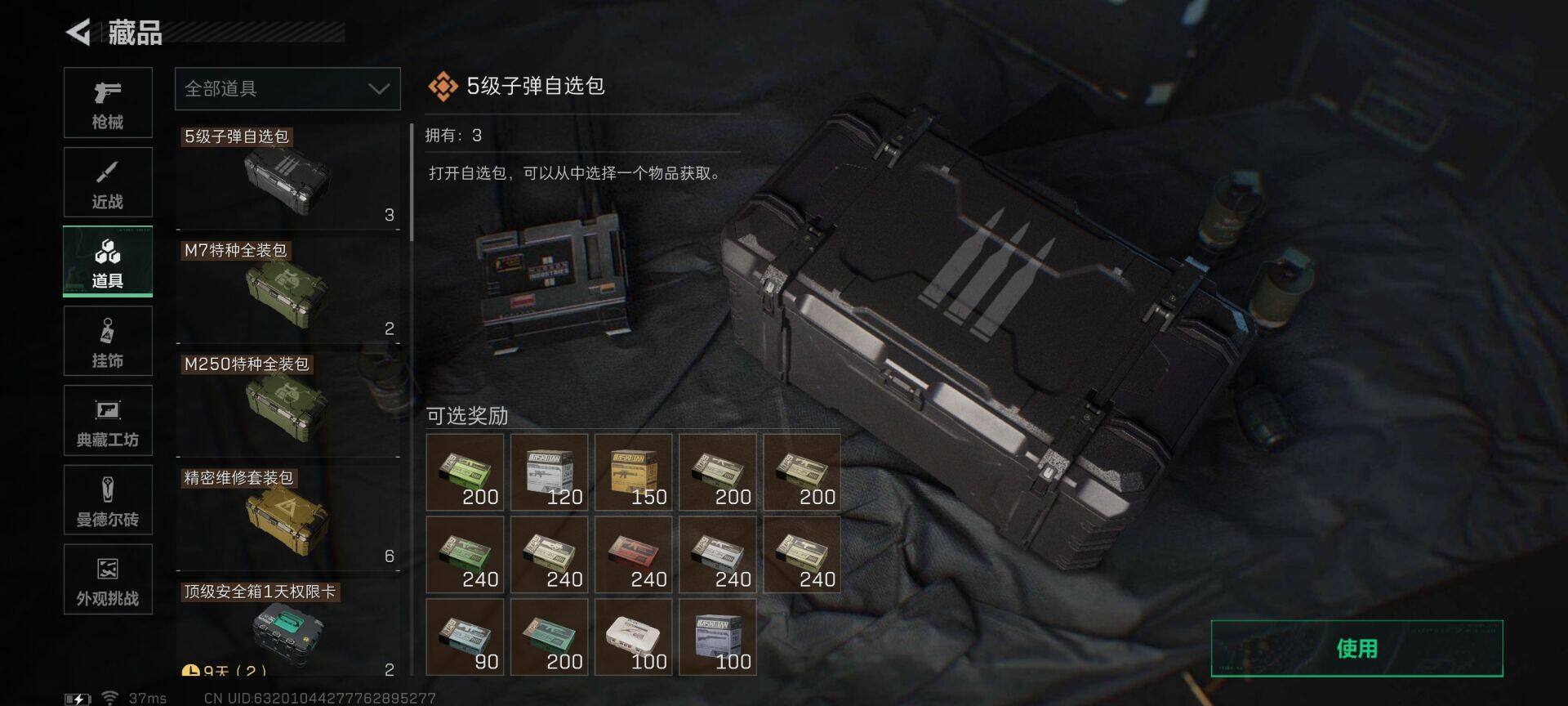 SJZEY418987三角洲行动账号详情图16