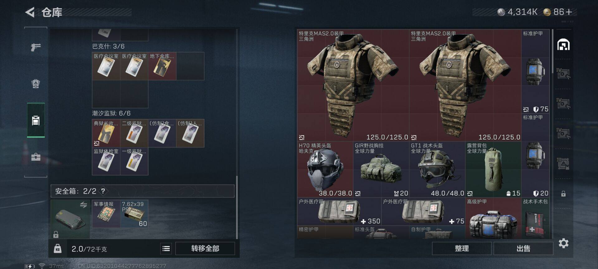 SJZEY418987三角洲行动账号详情图18