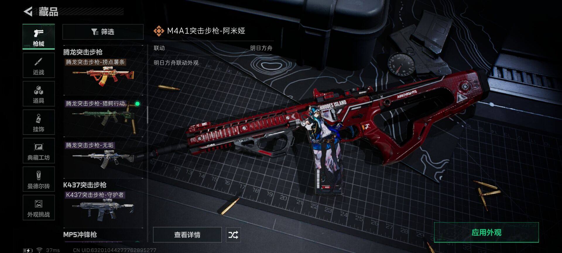 SJZEY418987三角洲行动账号详情图19