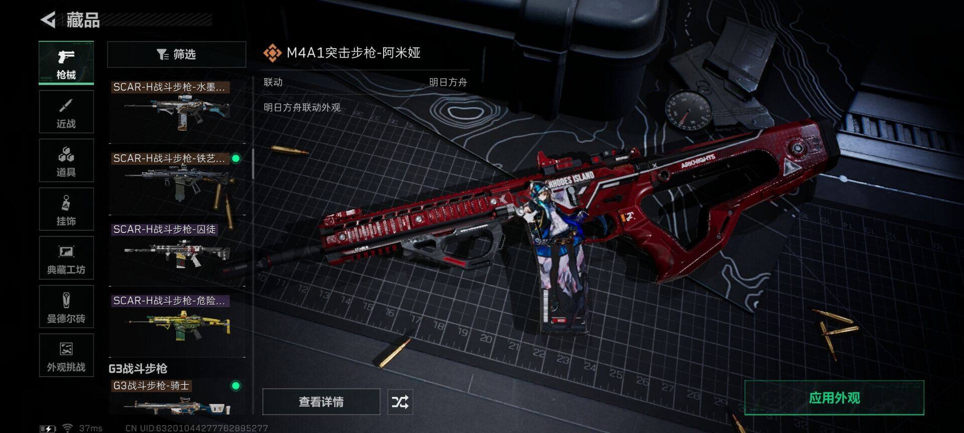 SJZEY418987三角洲行动账号详情图20