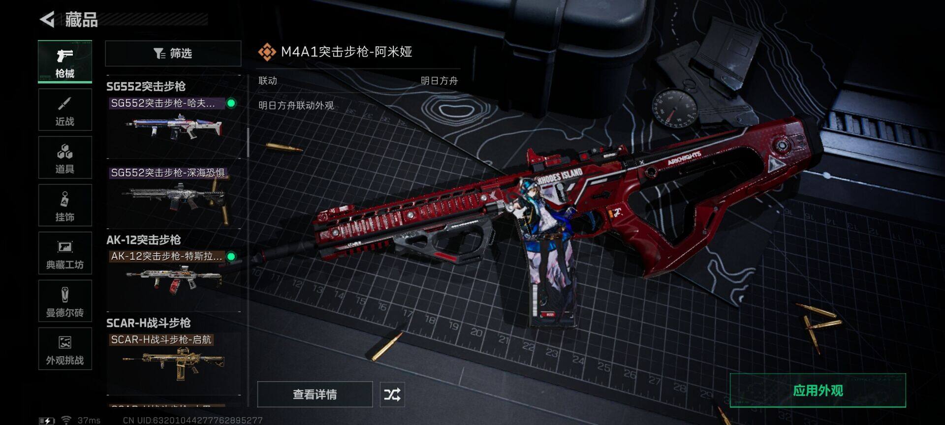 SJZEY418987三角洲行动账号详情图23