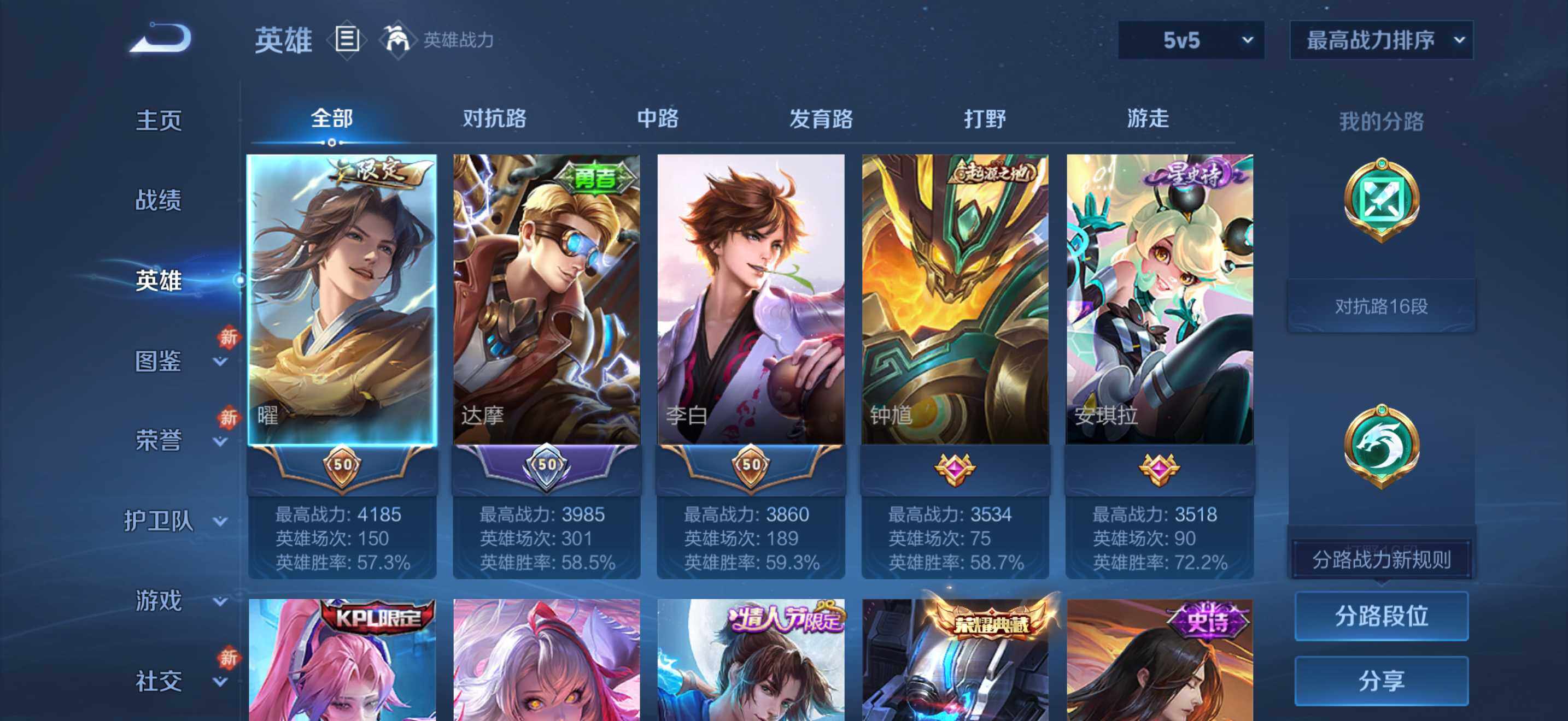 WZCMW467747王者荣耀账号详情图4