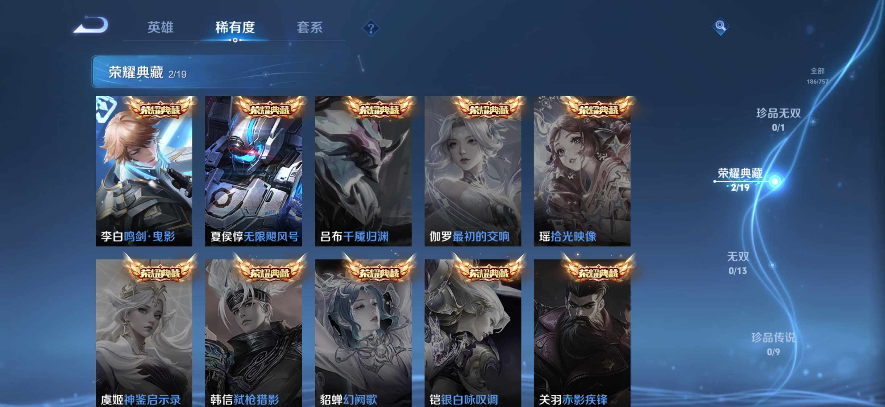 WZCMW467747王者荣耀账号详情图6