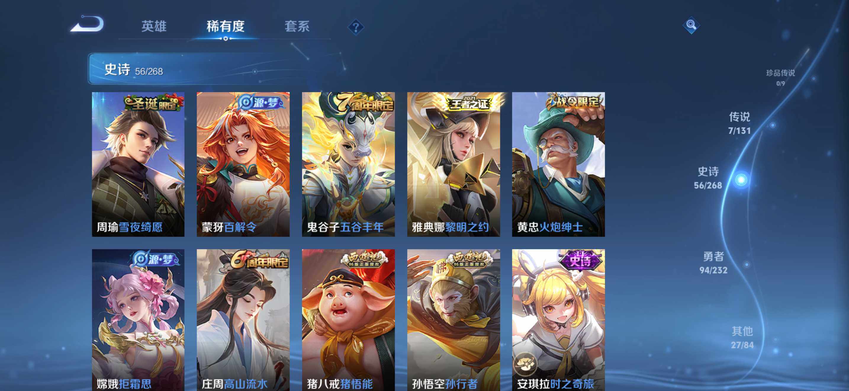 WZCMW467747王者荣耀账号详情图8