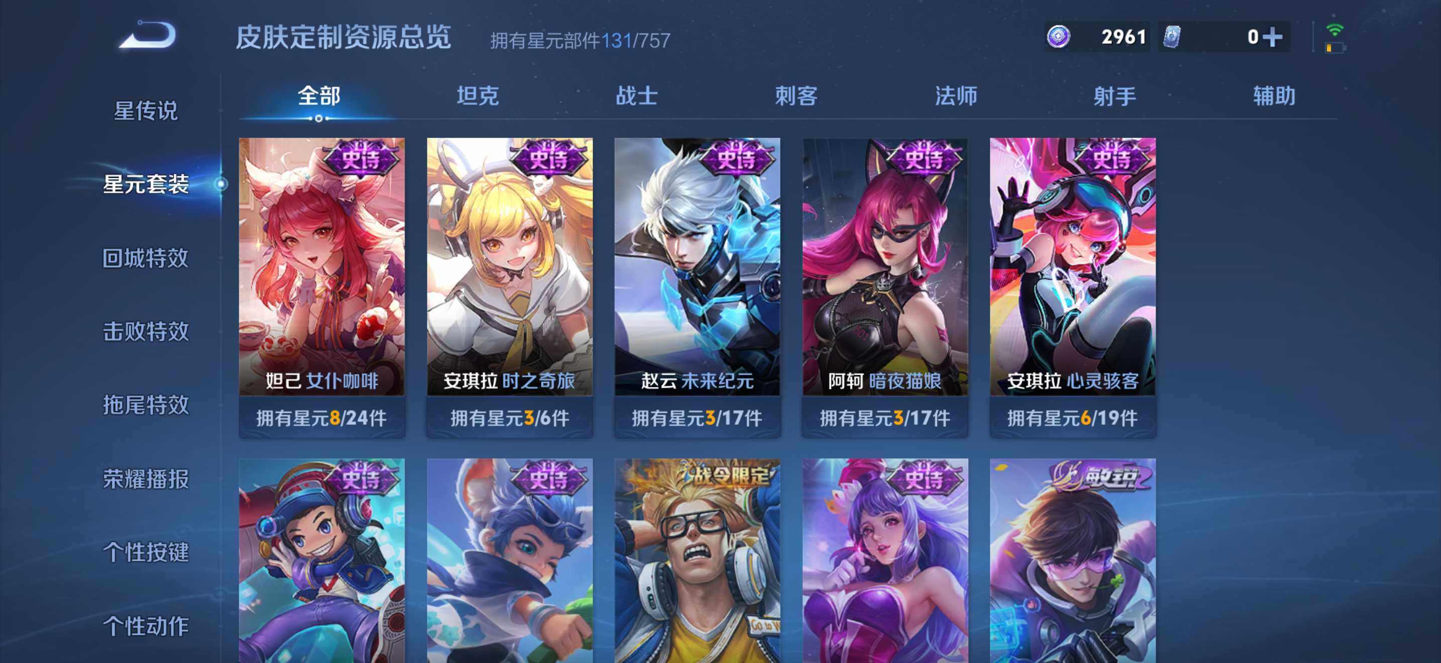 WZCMW467747王者荣耀账号详情图11