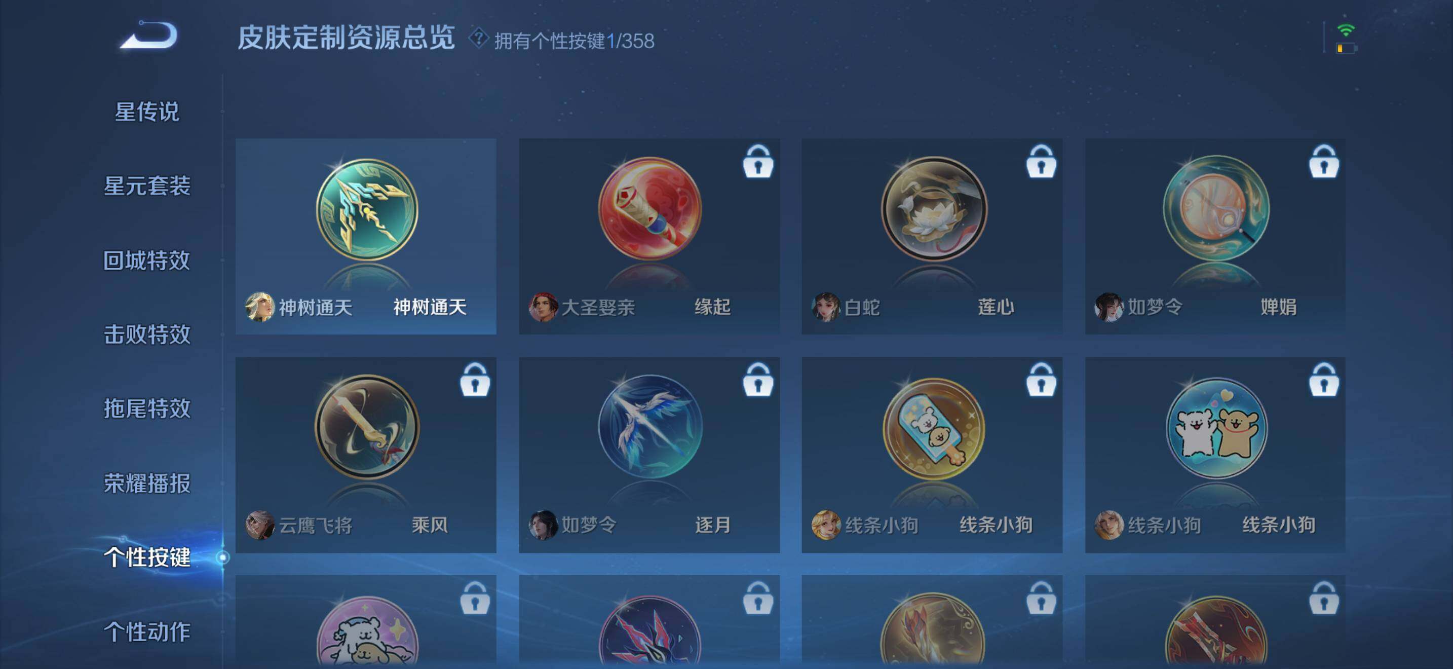 WZCMW467747王者荣耀账号详情图12