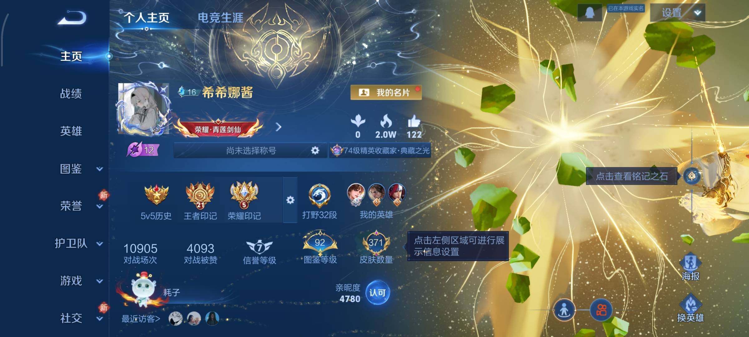 WZCMW474283王者荣耀账号详情图2