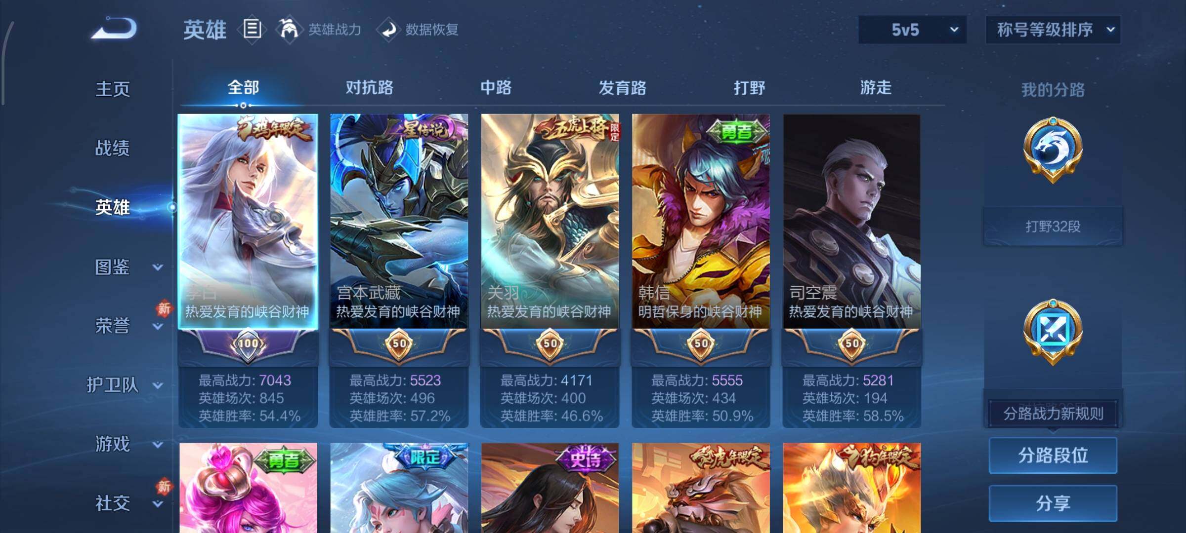 WZCMW474283王者荣耀账号详情图3