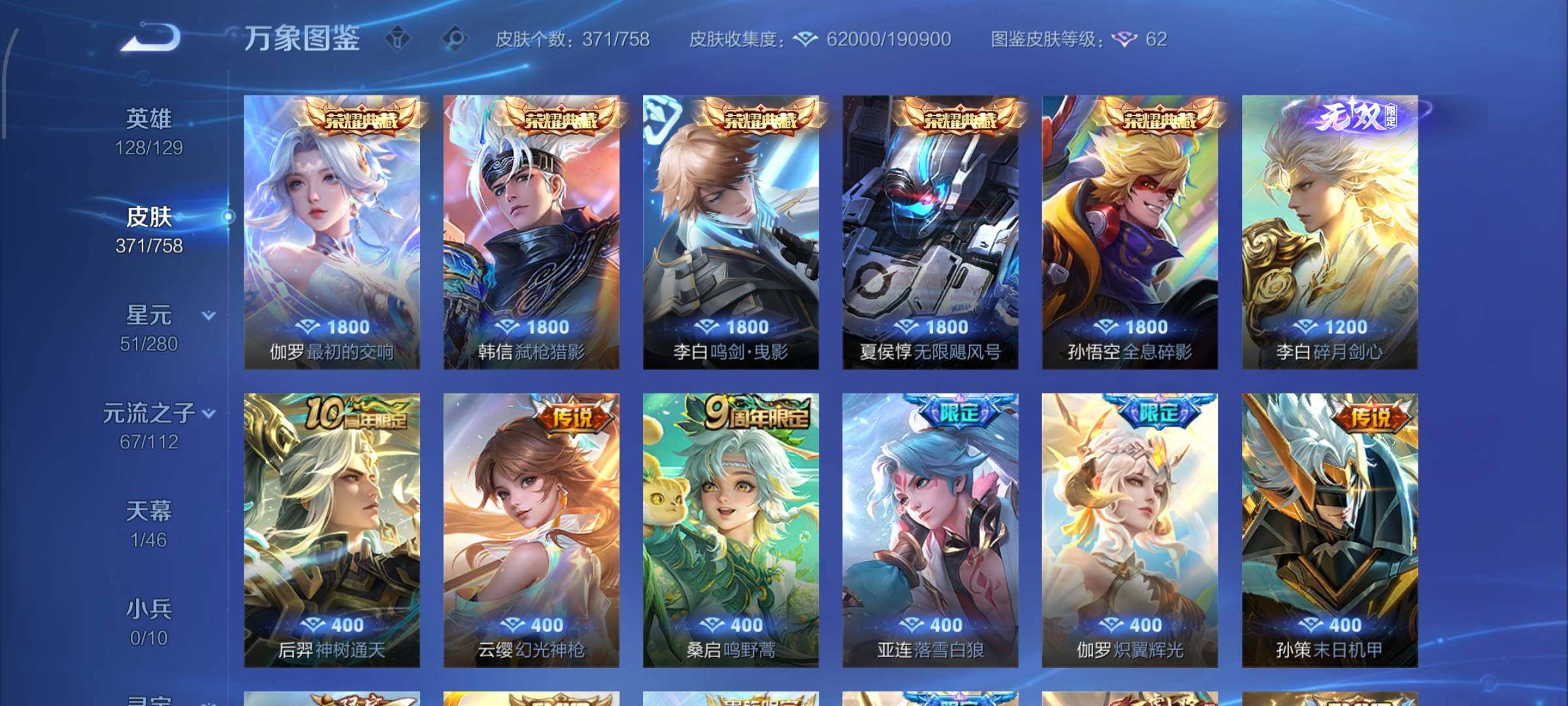 WZCMW474283王者荣耀账号详情图6