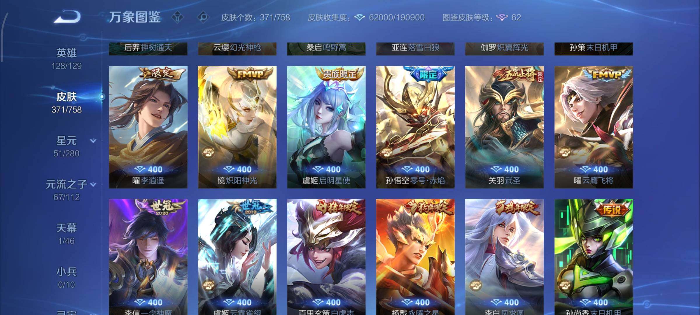 WZCMW474283王者荣耀账号详情图7