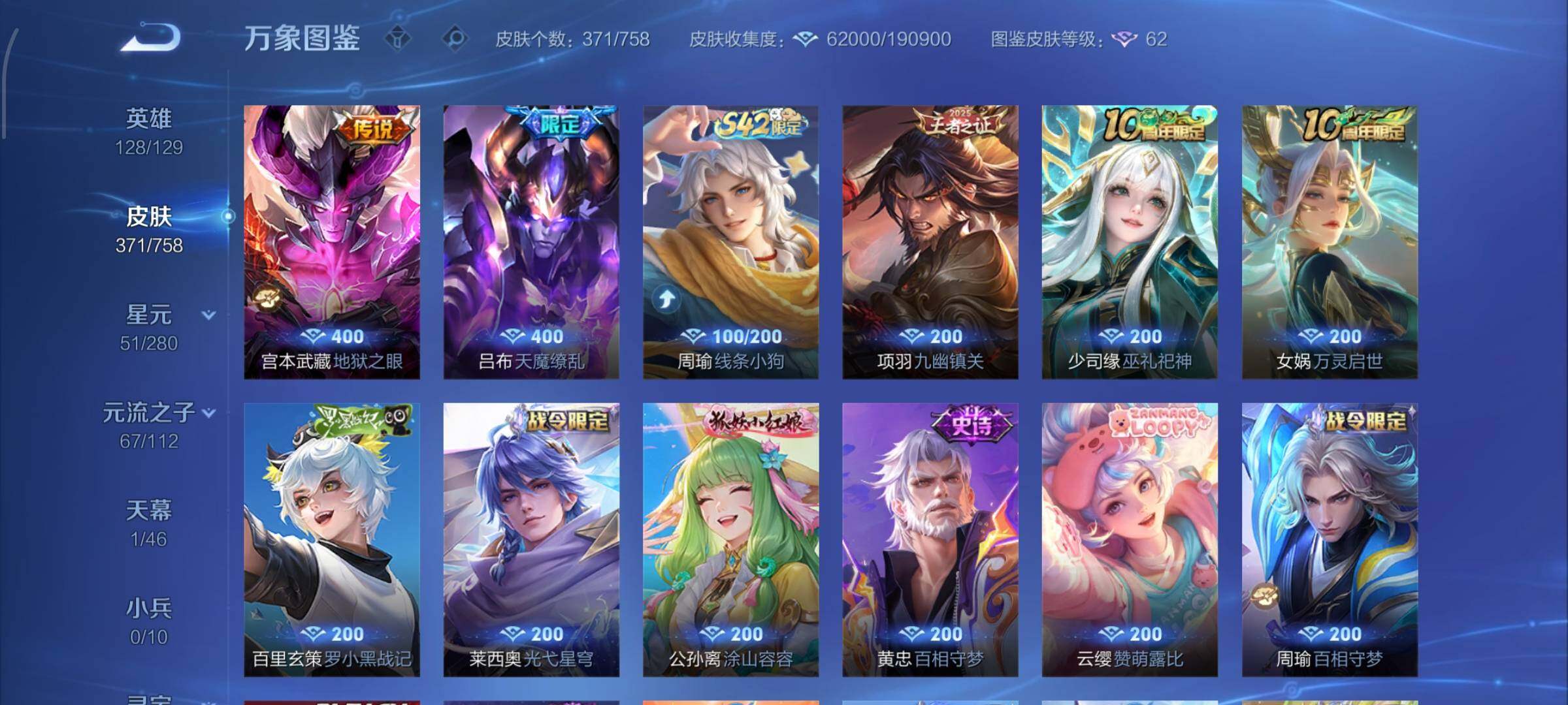 WZCMW474283王者荣耀账号详情图8