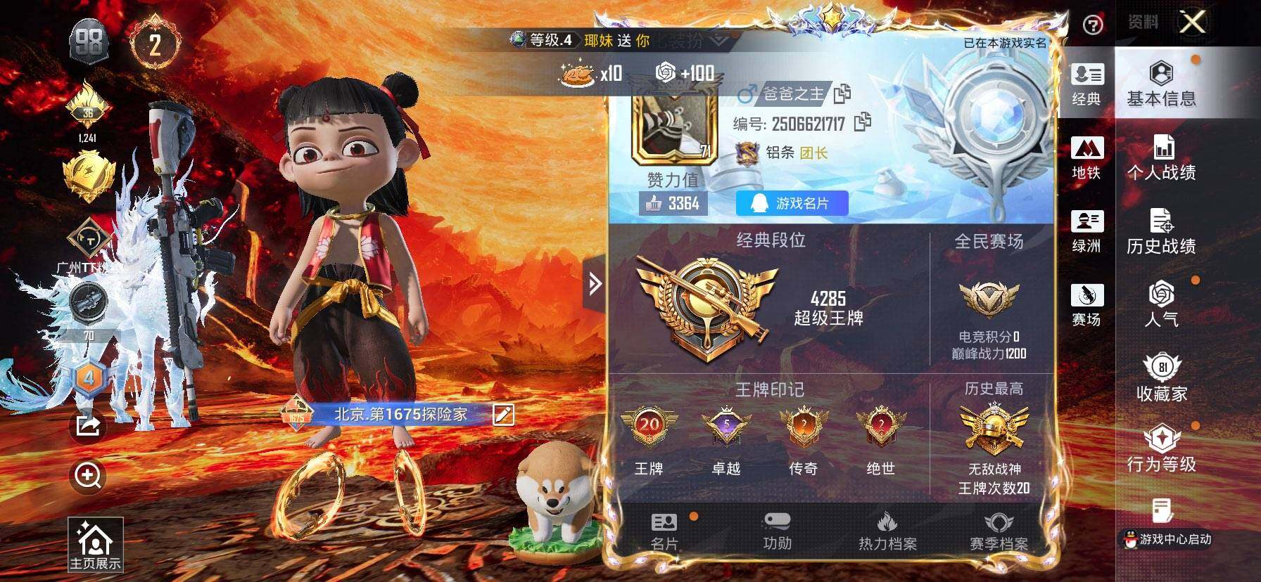 HPQM435384和平精英账号详情图3