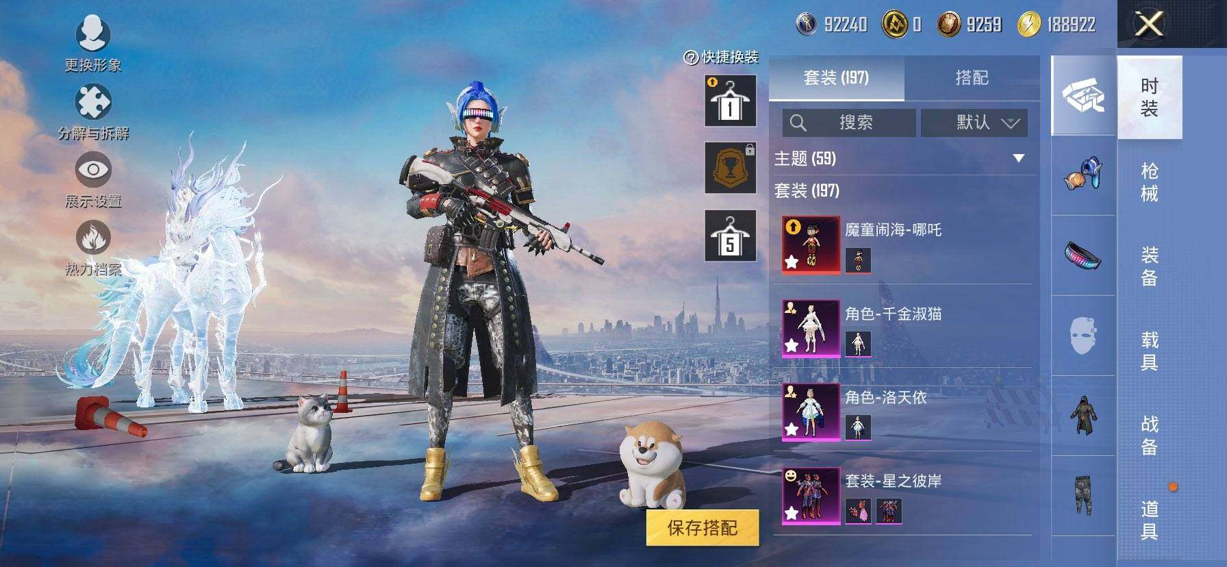 HPQM435384和平精英账号详情图7