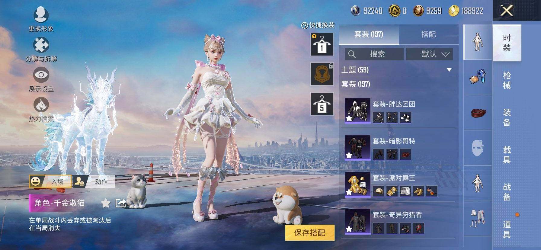 HPQM435384和平精英账号详情图10