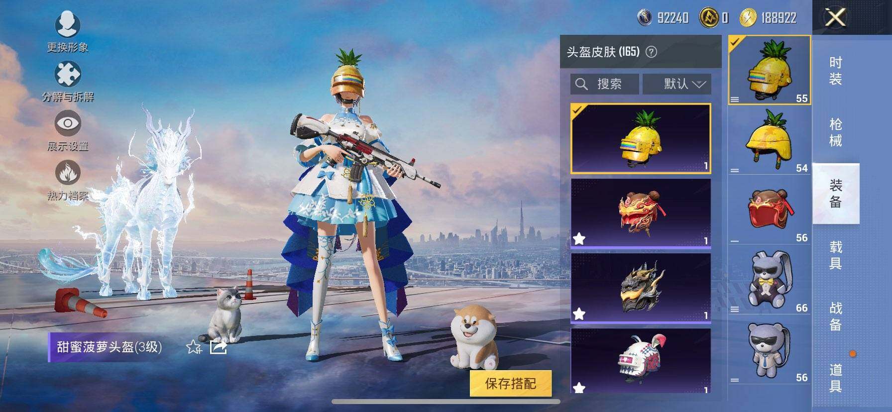 HPQM435384和平精英账号详情图11