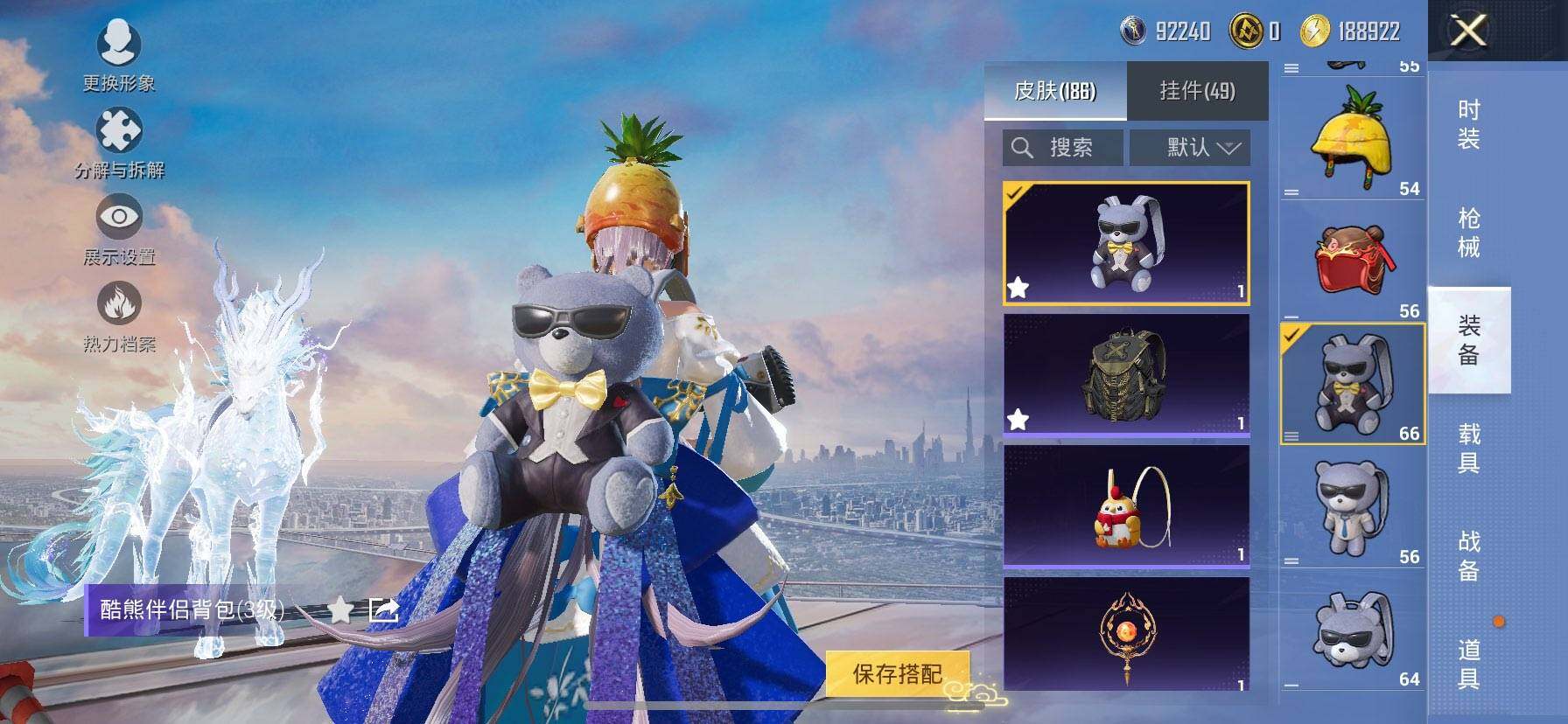 HPQM435384和平精英账号详情图12