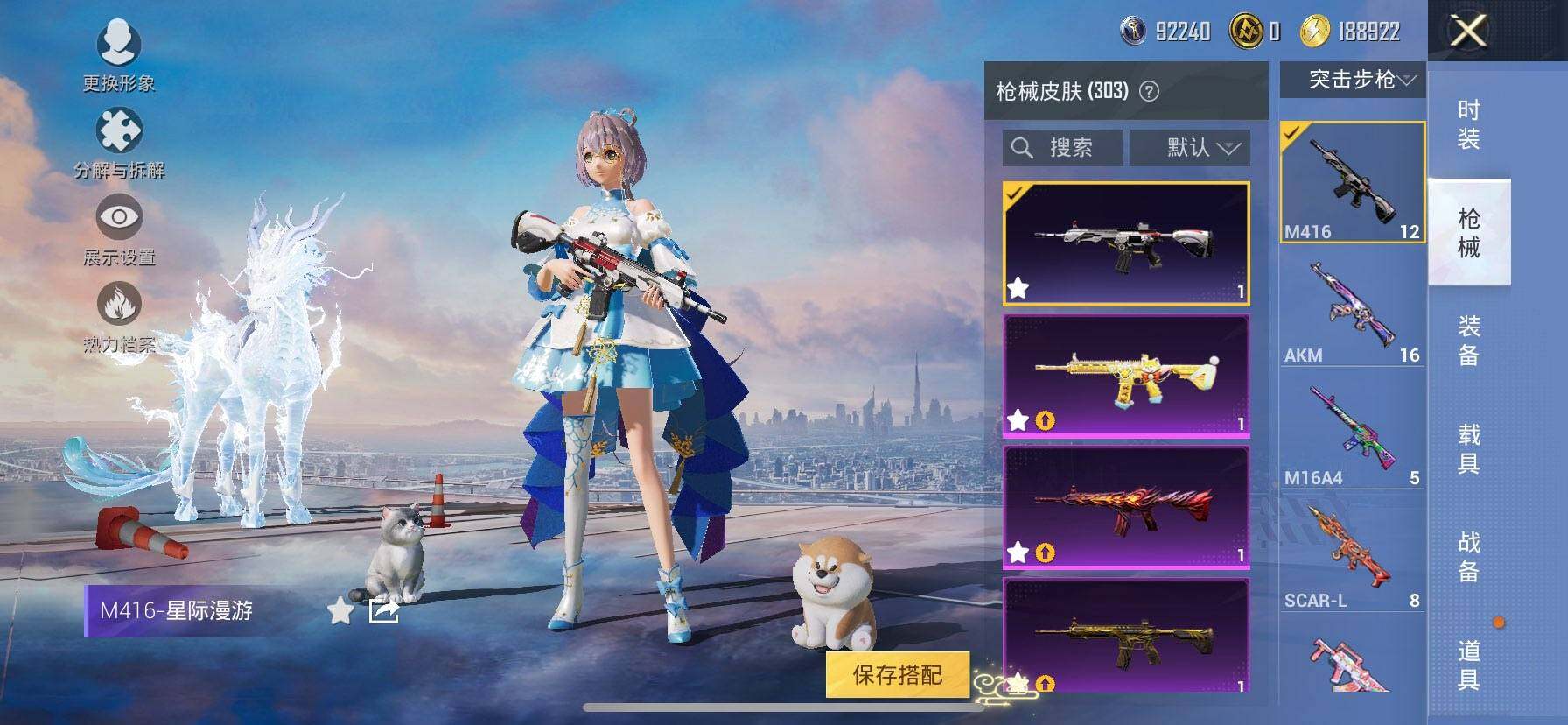 HPQM435384和平精英账号详情图13