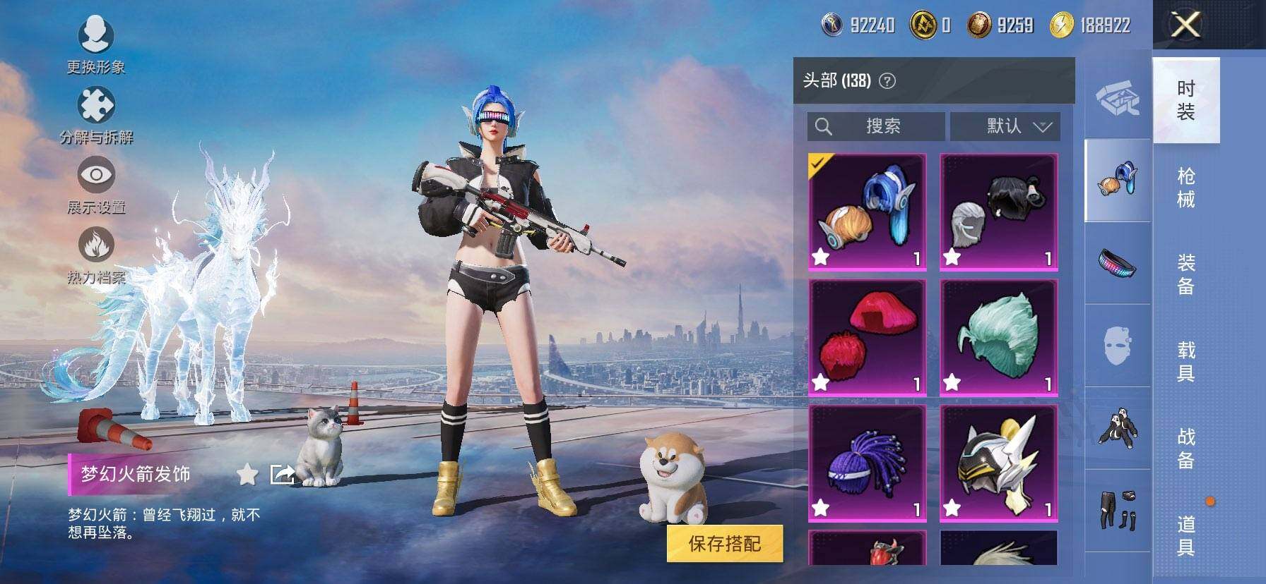 HPQM435384和平精英账号详情图15