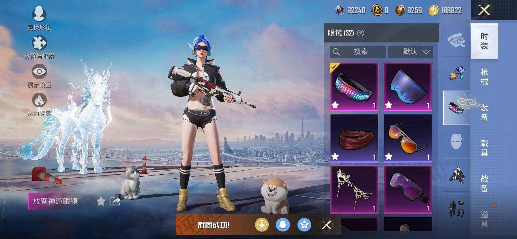 HPQM435384和平精英账号详情图16